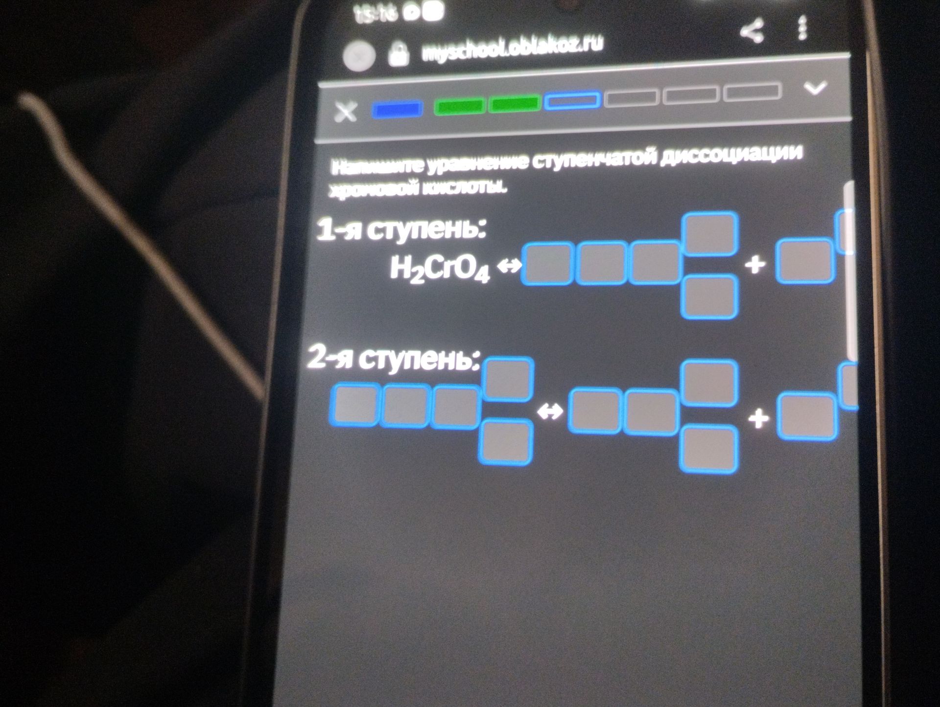 Фото задания: Напишите уравнение ступенчатой диссоциации хромовой кислоты: 1-я ступень; 2-я ступень.
