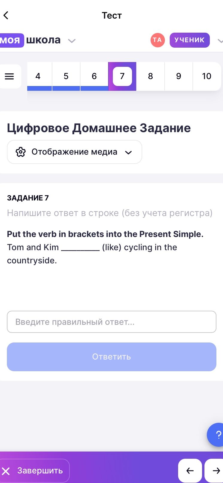 Фото задания: 7. Put the verb in brackets into the Present Simple. Tom and Kim ________ (like) cycling in the countryside.