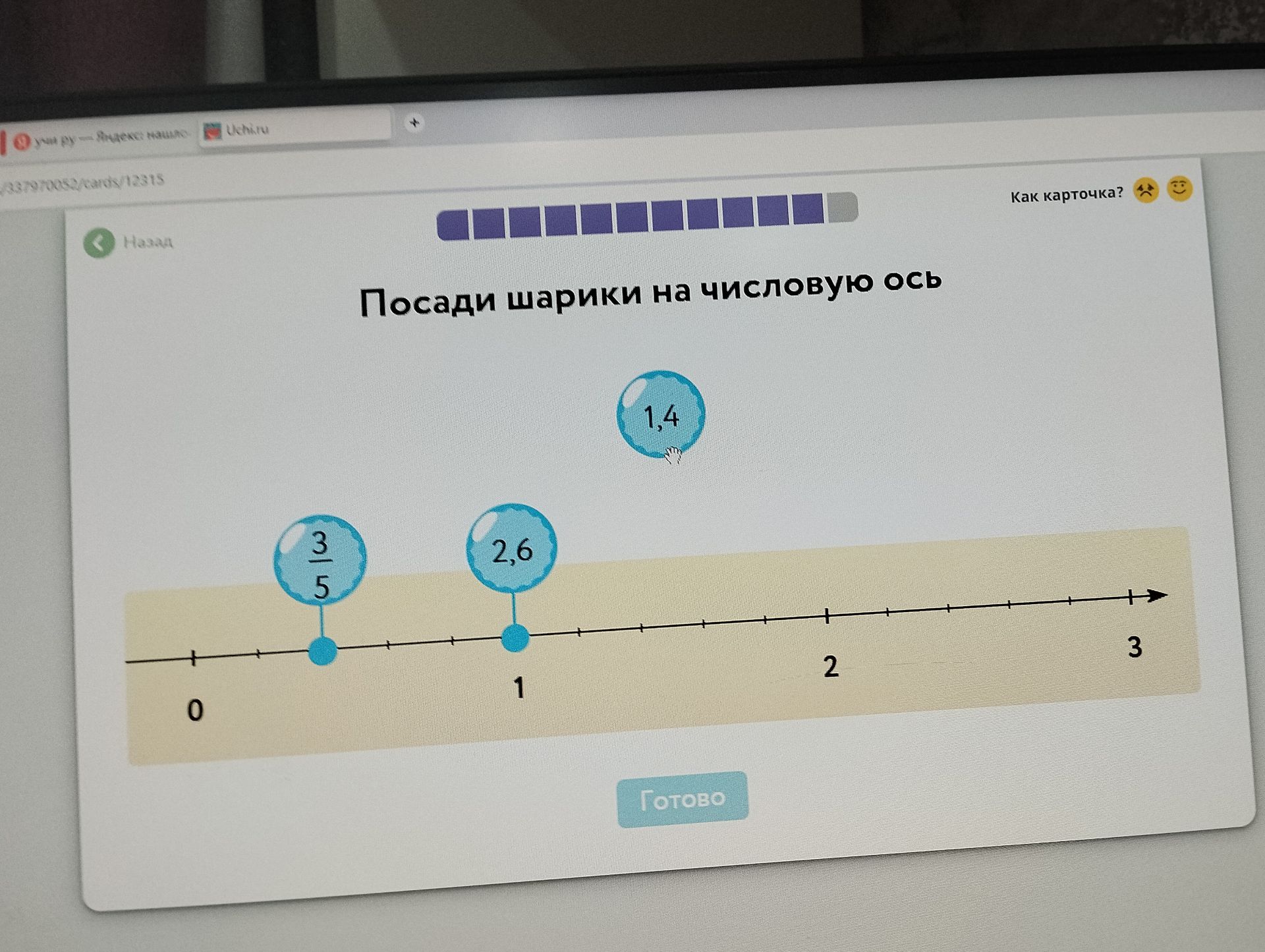 Фото задания: Посади шарики на числовую ось: 1,4; 3/5; 2,6.