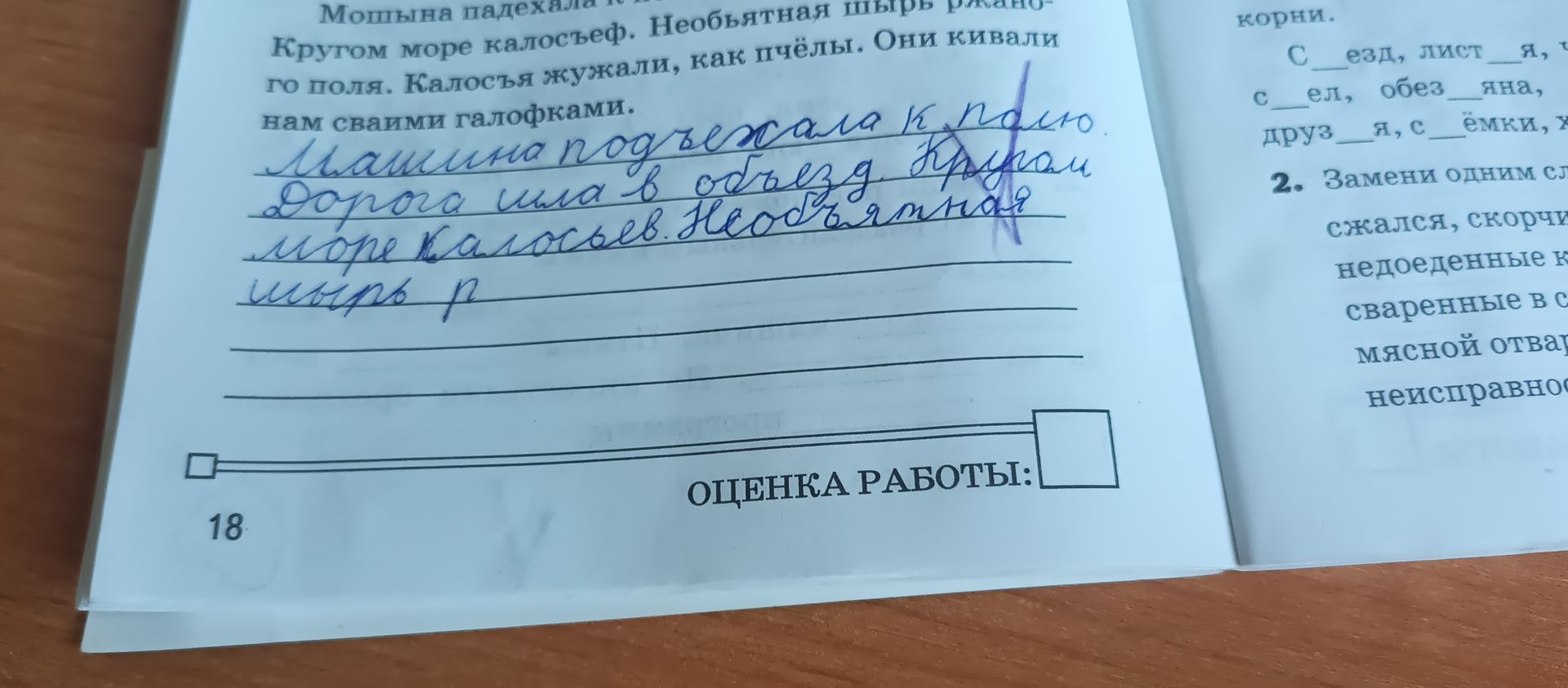 Фото задания: Вставь пропущенные разделительные знаки: С__езд, лист__я, с__ел, обез__яна, друз__я, с__ёмки.