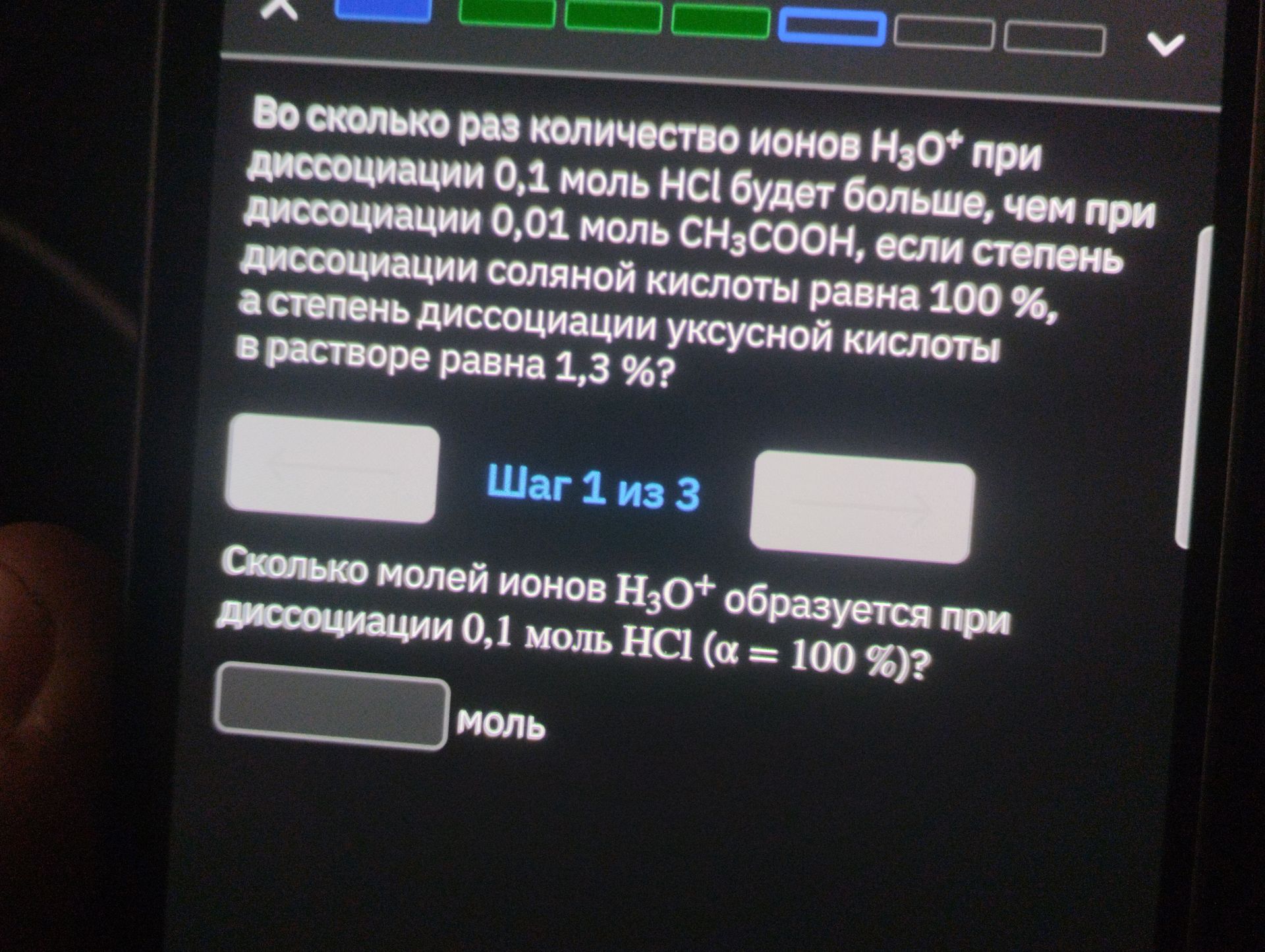 Фото задания: Во сколько раз количество ионов H₃O⁺ при диссоциации 0,1 моль HCl будет больше, чем при диссоциации 0,01 моль CH₃COOH, если…