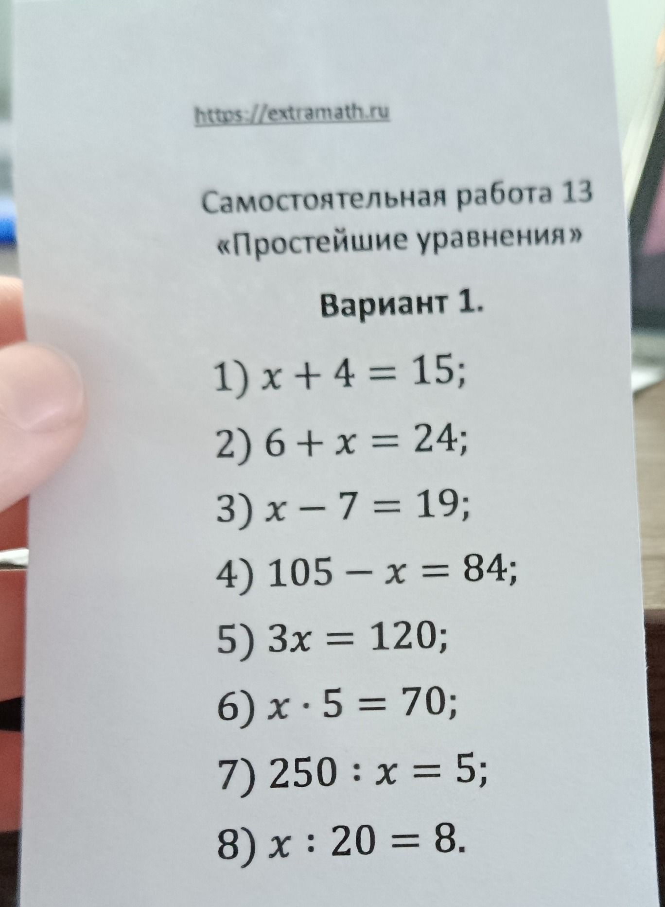 Фото задания: 2) 6 + x = 24