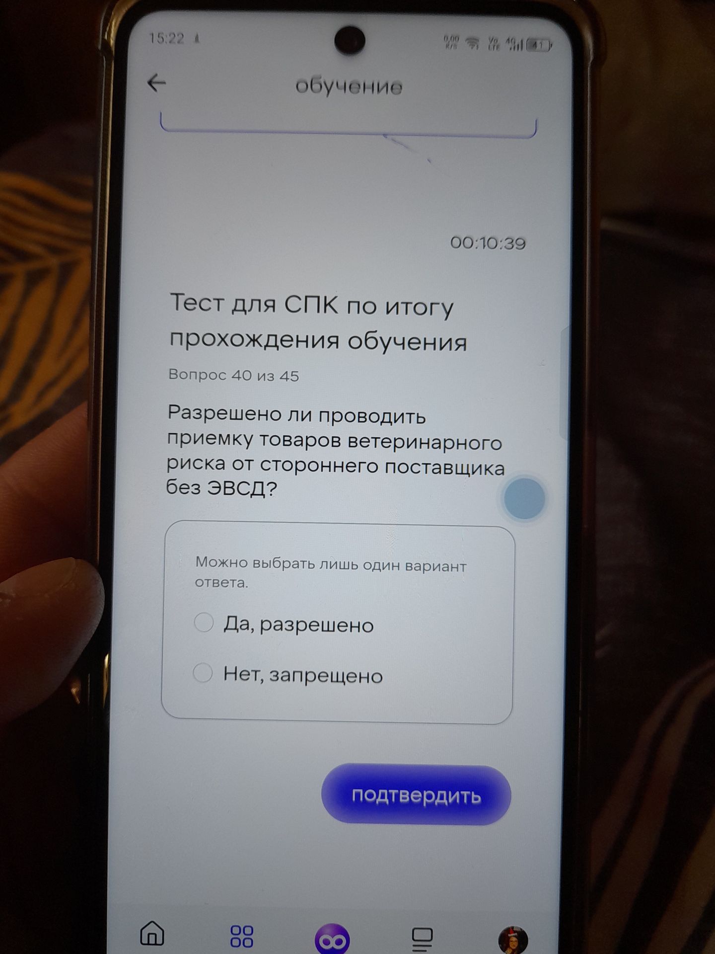 Фото задания: Вопрос 40. Разрешено ли проводить приемку товаров ветеринарного риска от стороннего поставщика без ЭВСД? Варианты: «Да,…
