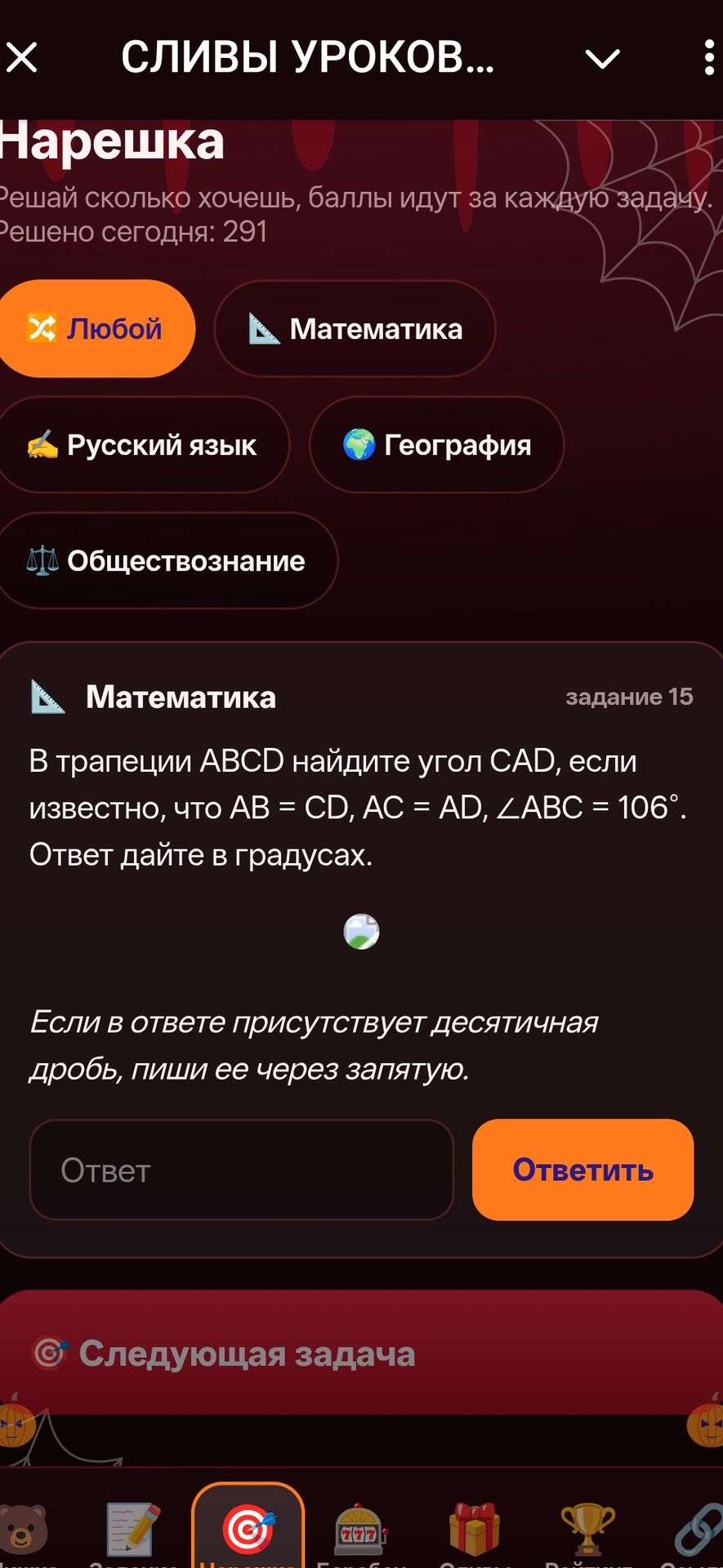 Фото задания: В трапеции ABCD найдите угол CAD, если известно, что AB = CD, AC = AD, ∠ABC = 106°. Ответ дайте в градусах.