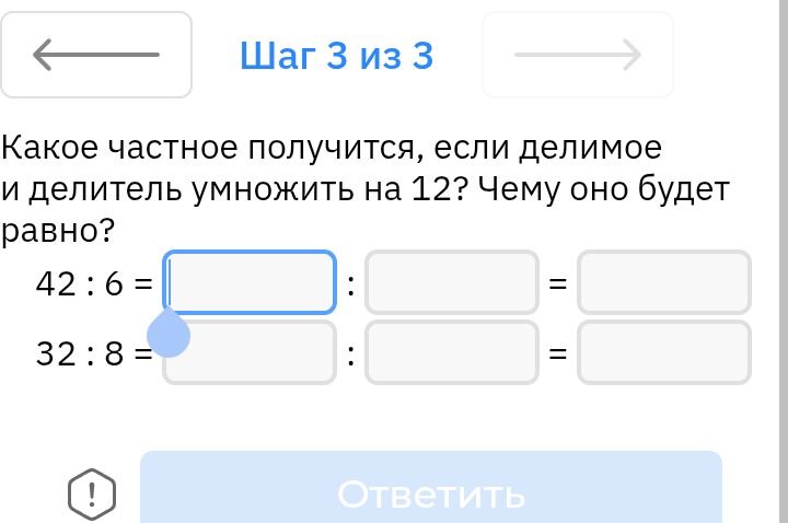 Фото задания: Какое частное получится, если делимое и делитель умножить на 12? Чему оно будет равно? 42 : 6 = □ : □ = □; 32 : 8 = □ : □ = □