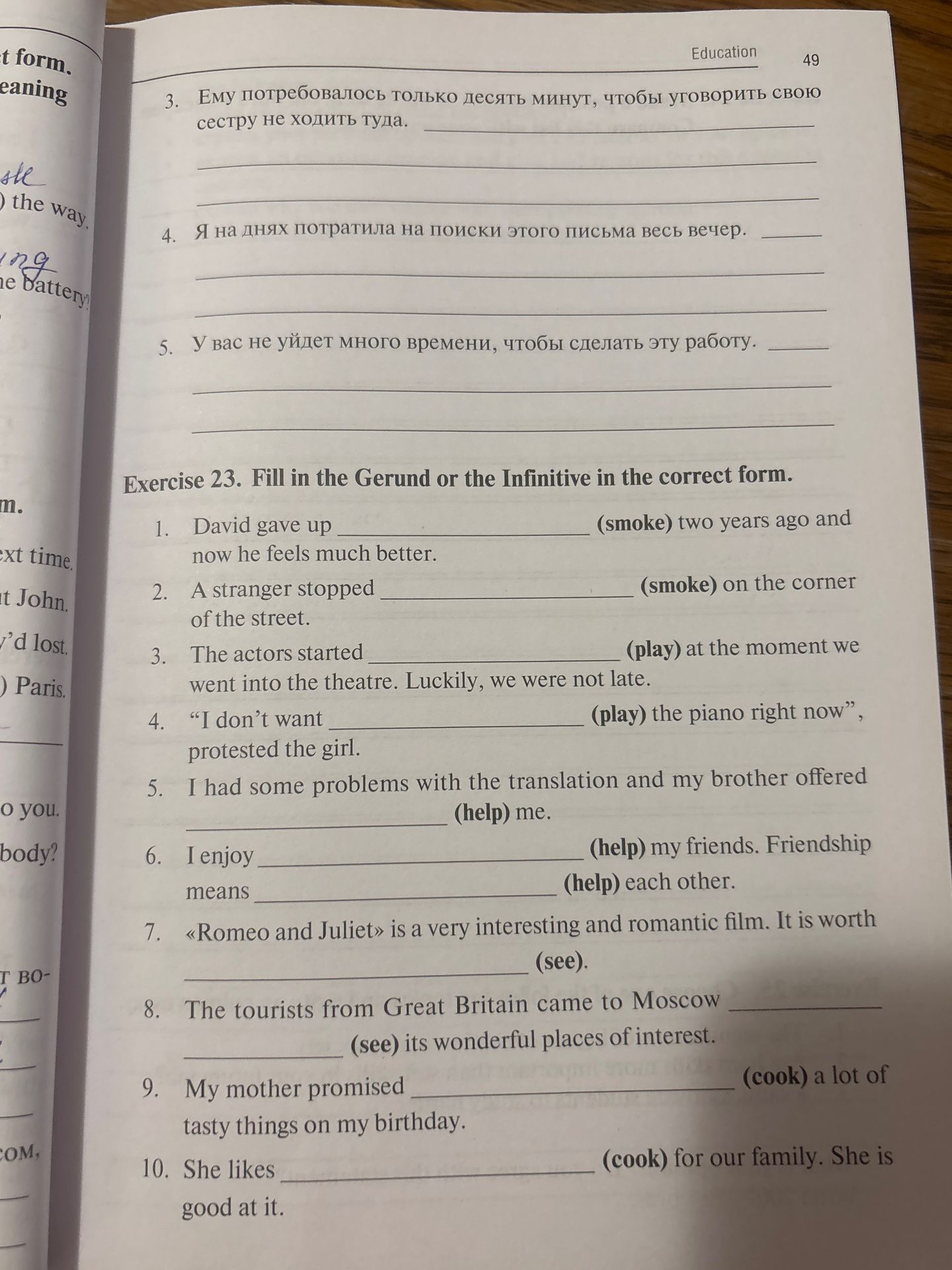 Фото задания: Exercise 23. Fill in the Gerund or the Infinitive in the correct form. 1. David gave up ___ (smoke) two years ago and now…