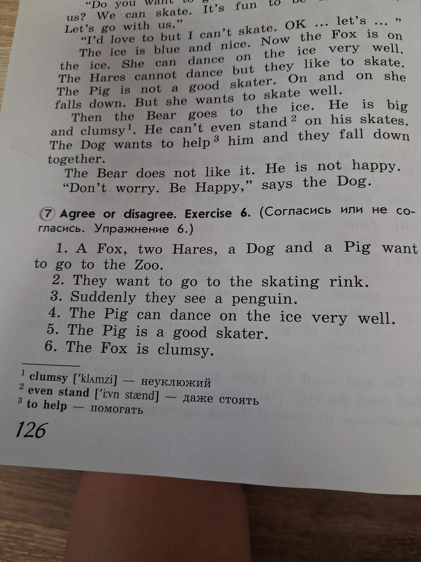 Фото задания: 7. Agree or disagree. Exercise 6. 1. A Fox, two Hares, a Dog and a Pig want to go to the Zoo. 2. They want to go to the…