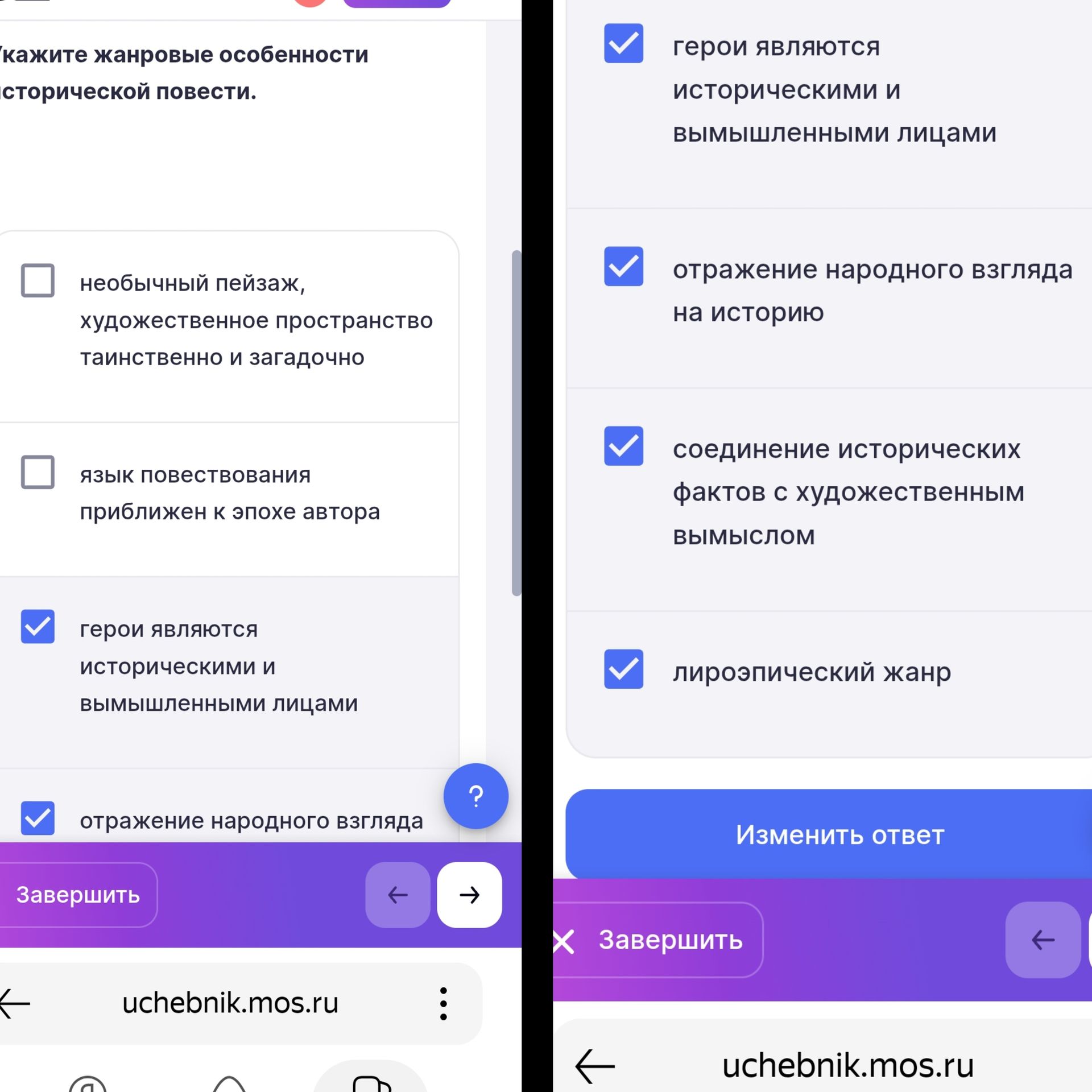 Фото задания: Укажите жанровые особенности исторической повести: необычный пейзаж, художественное пространство таинственно и загадочно;…
