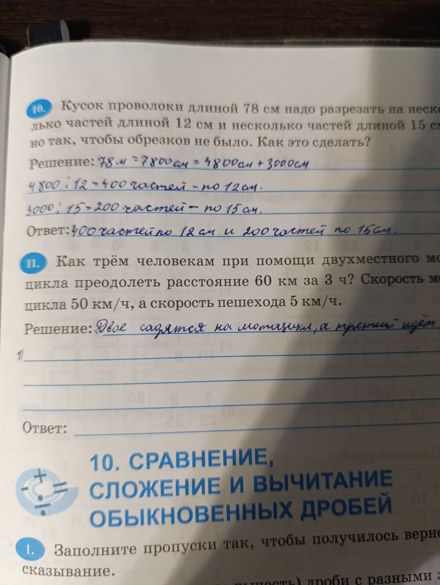 Фото задания: 1. Заполните пропуски так, чтобы получилось верное [слово обрезано]. [Продолжение задания обрезано]