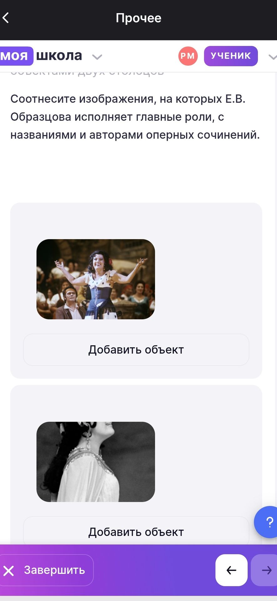 Фото задания: Соотнесите изображения, на которых Е. В. Образцова исполняет главные роли, с названиями и авторами оперных сочинений.