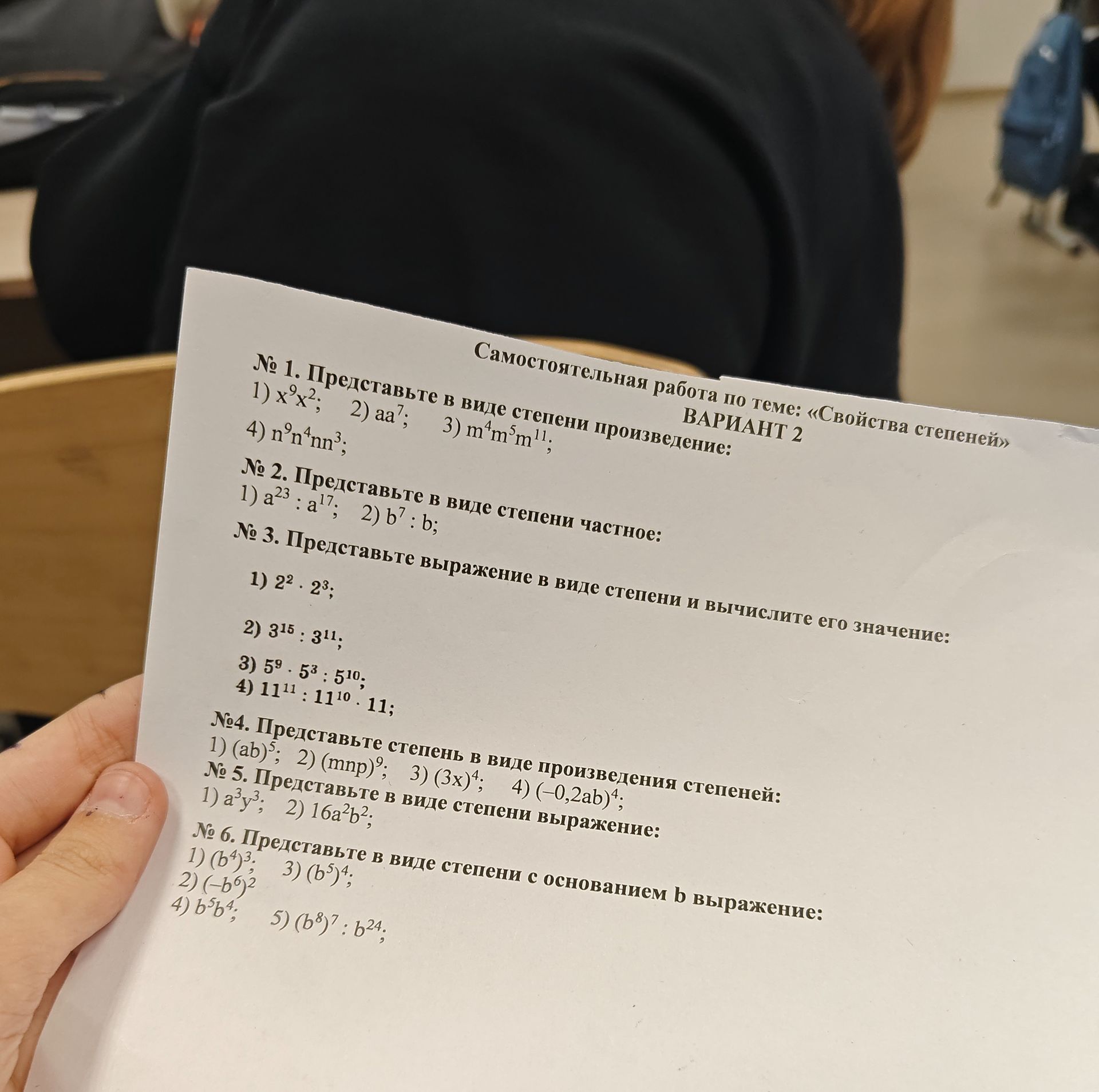 Фото задания: № 1. Представьте в виде степени произведение: 1) x⁹·x²; 2) a·a⁷; 3) m⁴·m⁵·m¹¹; 4) n⁹·n⁴·n·n³.