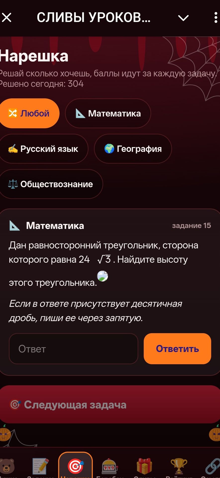 Фото задания: Дан равносторонний треугольник, сторона которого равна 24√3. Найдите высоту этого треугольника.