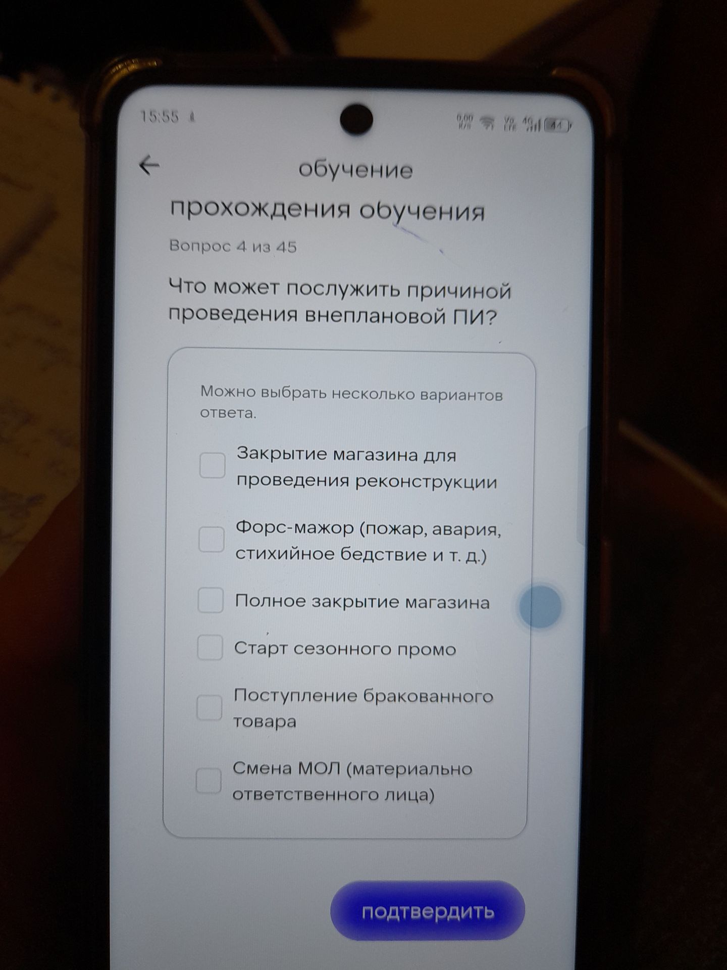 Фото задания: Что может послужить причиной проведения внеплановой ПИ? Можно выбрать несколько вариантов ответа: закрытие магазина для…