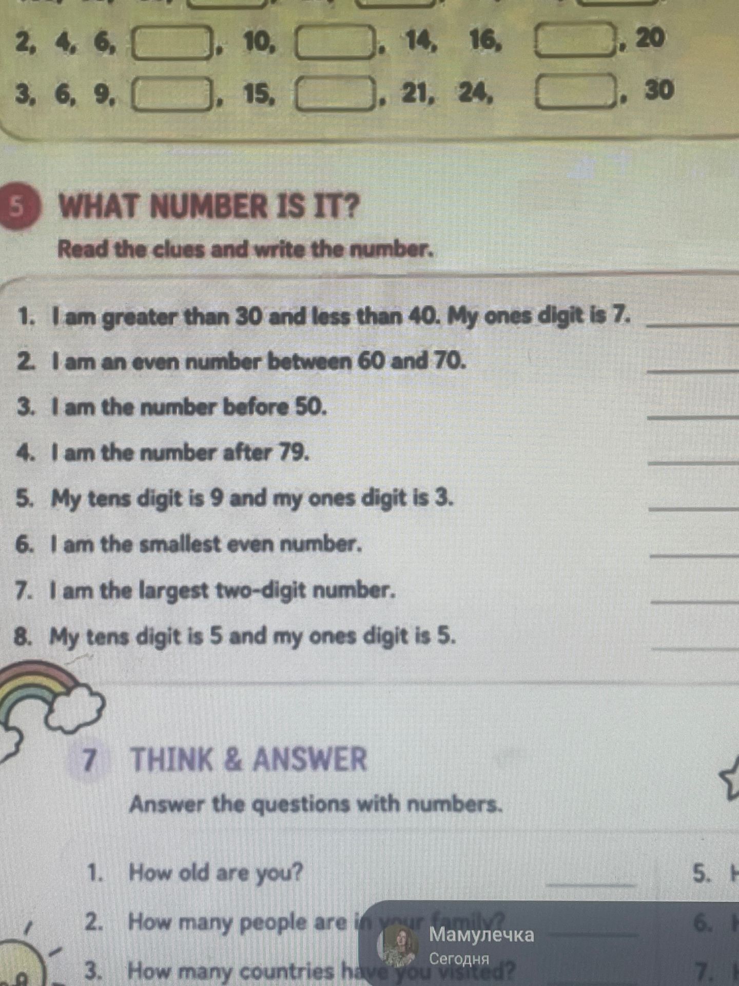 Фото задания: 7. THINK & ANSWER. Answer the questions with numbers. 1. How old are you? 2. How many people are in your family? 3. How…