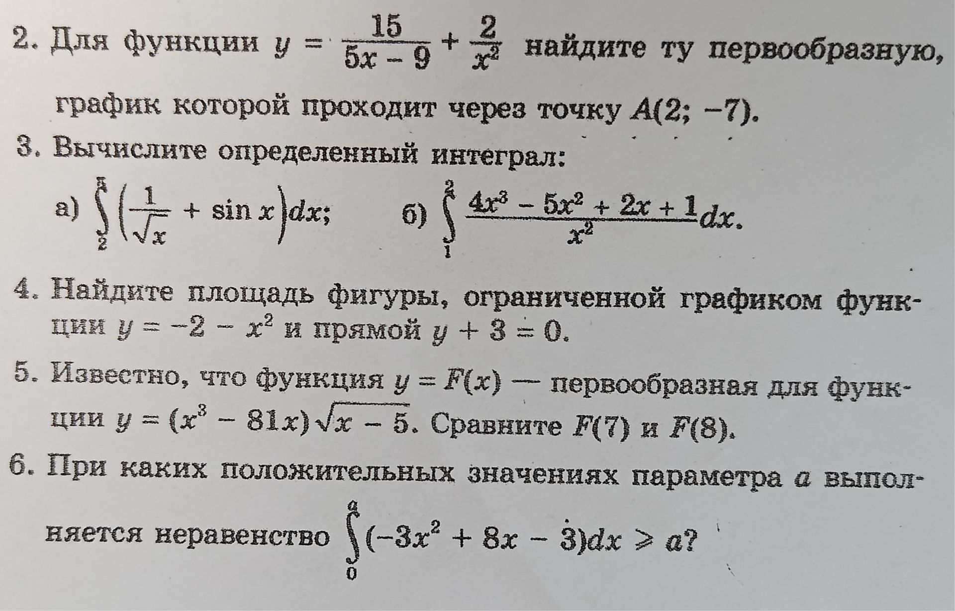 Фото задания: 6. При каких положительных значениях параметра \(a\) выполняется неравенство \(\int_{0}^{a}(-3x^2+8x-3)dx\ge a\)?