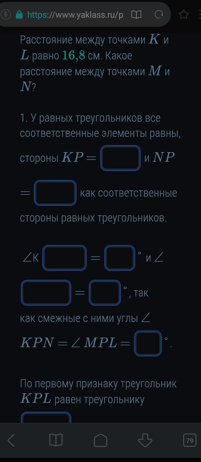 Фото задания: Расстояние между точками K и L равно 16,8 см. Какое расстояние между точками M и N? (Остальная часть задания на изображении…