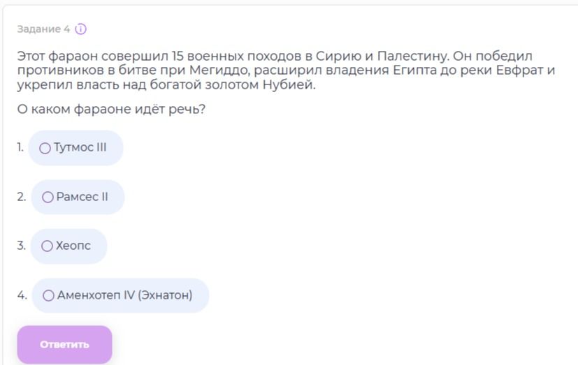 Фото задания: Задание 4. Этот фараон совершил 15 военных походов в Сирию и Палестину. Он победил противников в битве при Мегиддо,…
