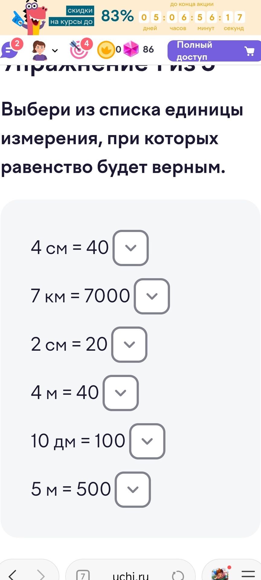 Фото задания: Выбери из списка единицы измерения, при которых равенство будет верным: 4 см = 40 [единица]; 7 км = 7000 [единица]; 2 см = 20…