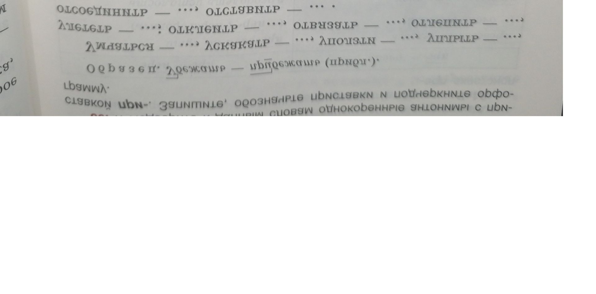 Фото задания: На изображении виден фрагмент упражнения с образцом «Образец: Воздушные — … (прилаг.)» и несколькими словами для…