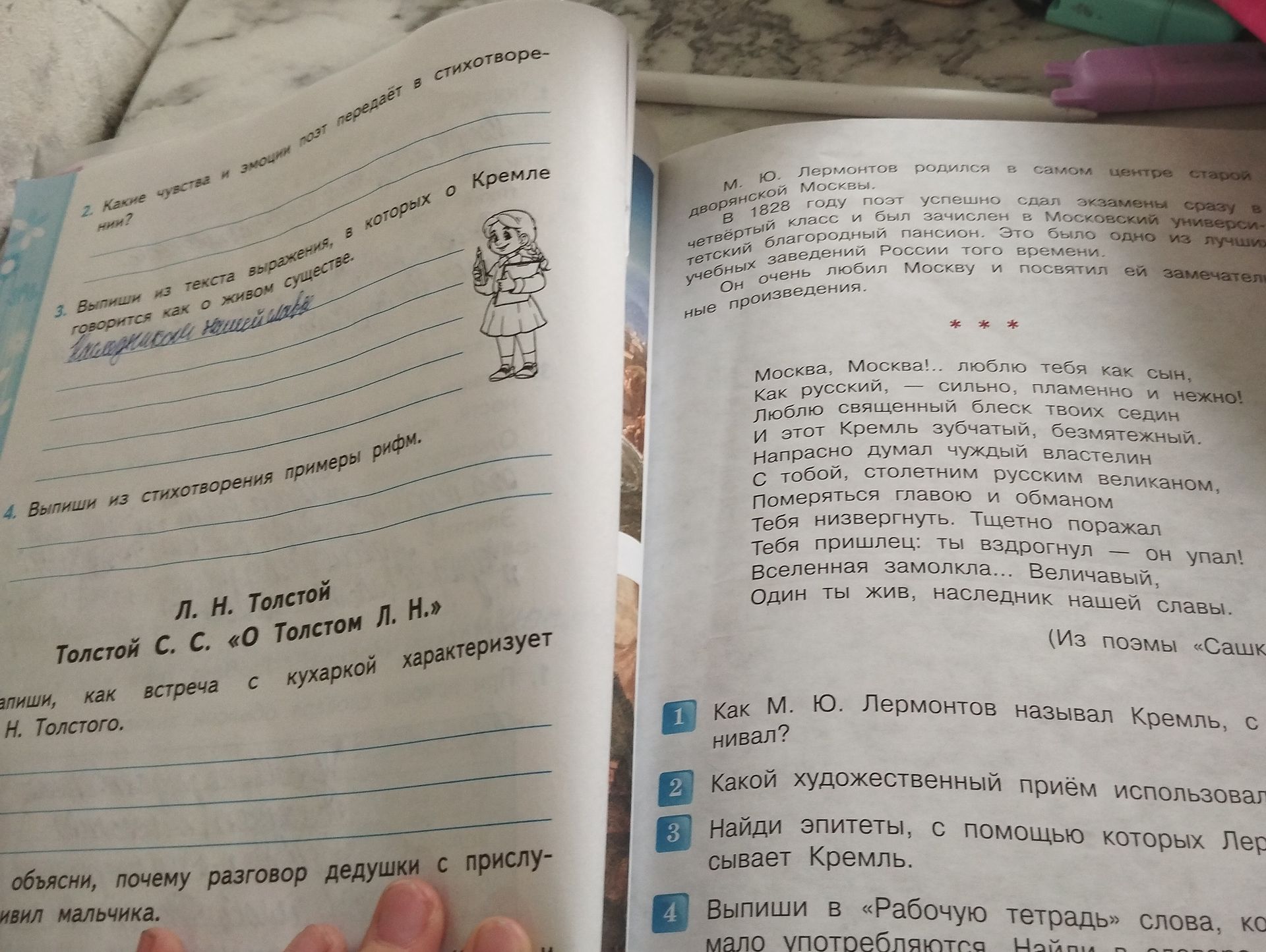 Фото задания: Объясни, почему разговор дедушки с прислугой удивил мальчика.