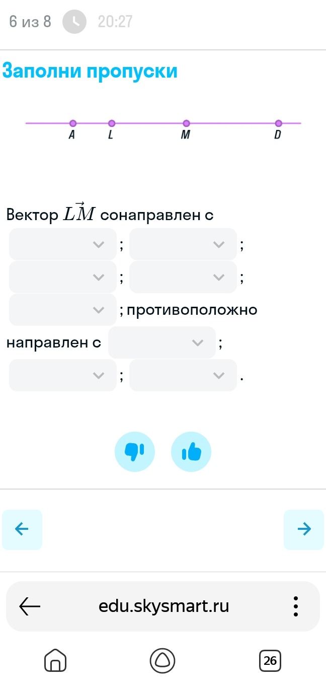 Фото задания: Заполни пропуски. Вектор \(\overrightarrow{LM}\) сонаправлен с пятью векторами; противоположно направлен с тремя векторами.