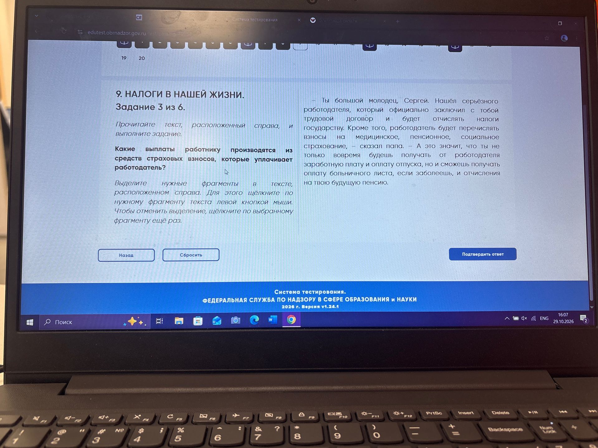 Фото задания: Какие выплаты работнику производятся из средств страховых взносов, которые уплачивает работодатель?