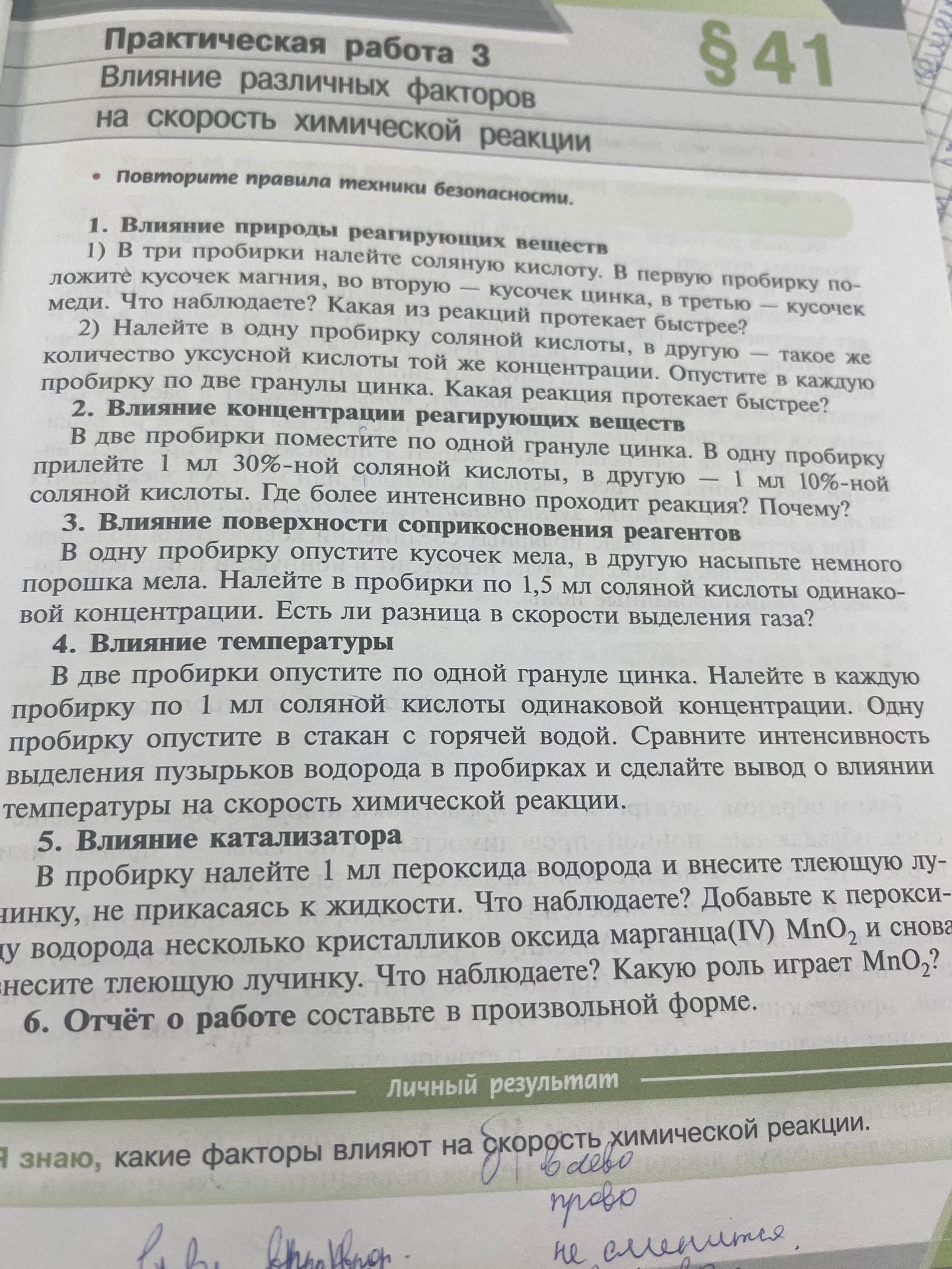 Фото задания: 6. Отчёт о работе составьте в произвольной форме.