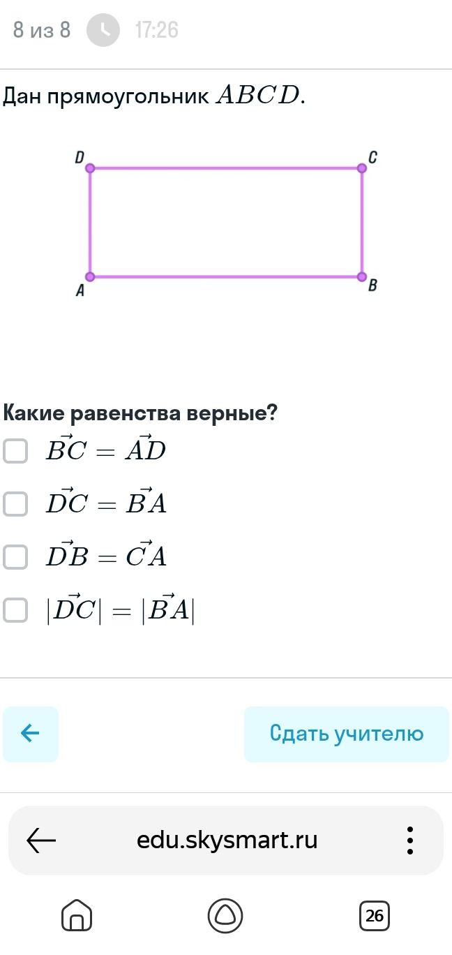 Фото задания: Дан прямоугольник ABCD. Какие равенства верные? 1) \(\overrightarrow{BC}=\overrightarrow{AD}\); 2)…