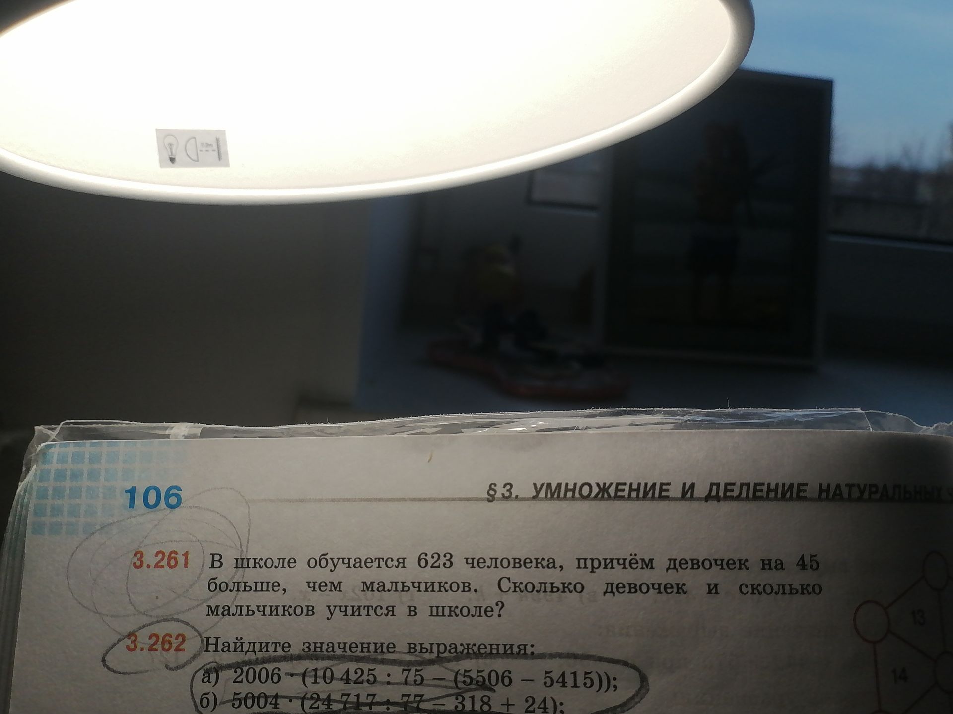 Фото задания: 3.262. Найдите значение выражения: а) 2006 − (10 425 : 75 − (5506 − 5415)); б) 5004 · (24 717 : 77 − 318 + 24).