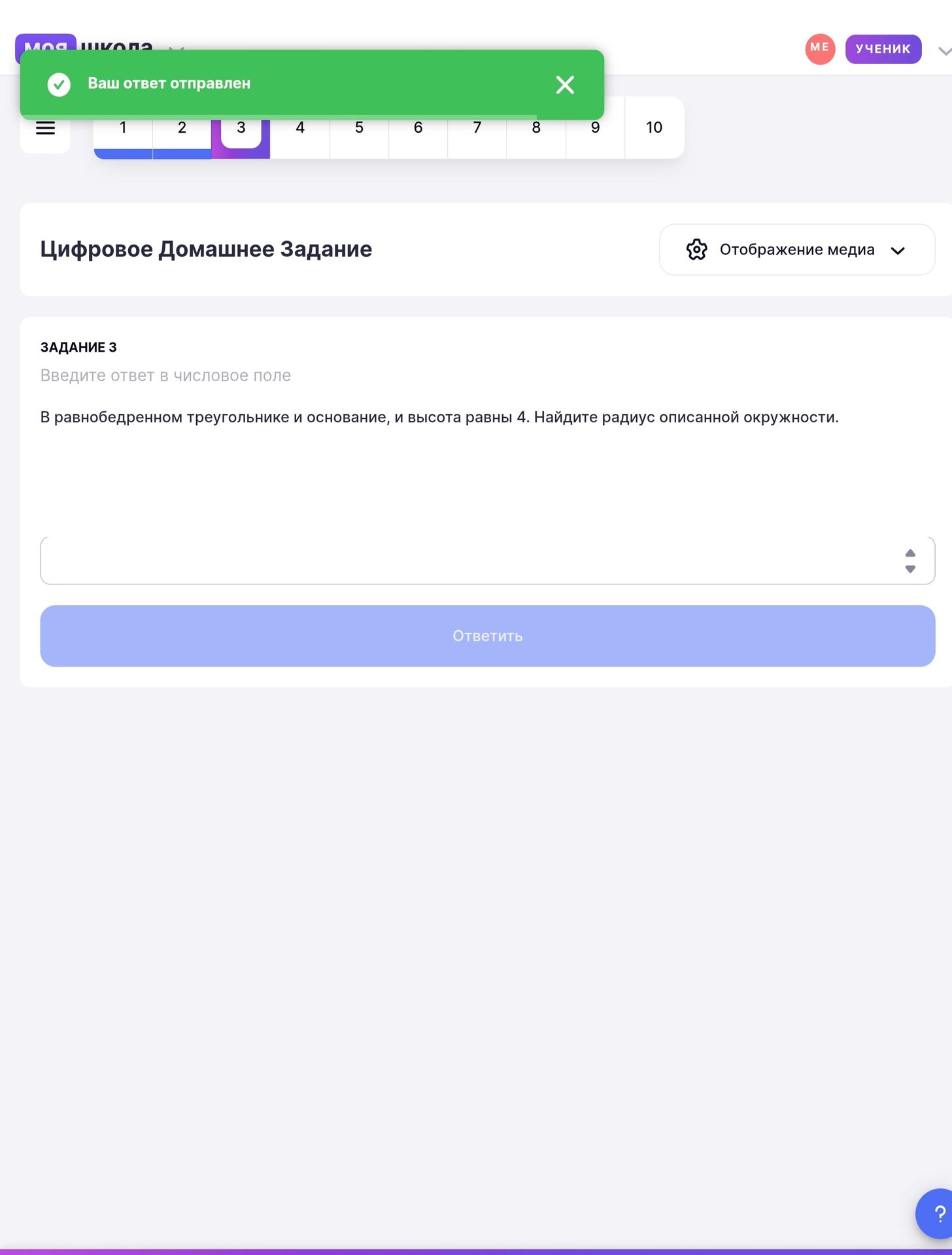 Фото задания: Задание 3. В равнобедренном треугольнике и основание, и высота равны 4. Найдите радиус описанной окружности.