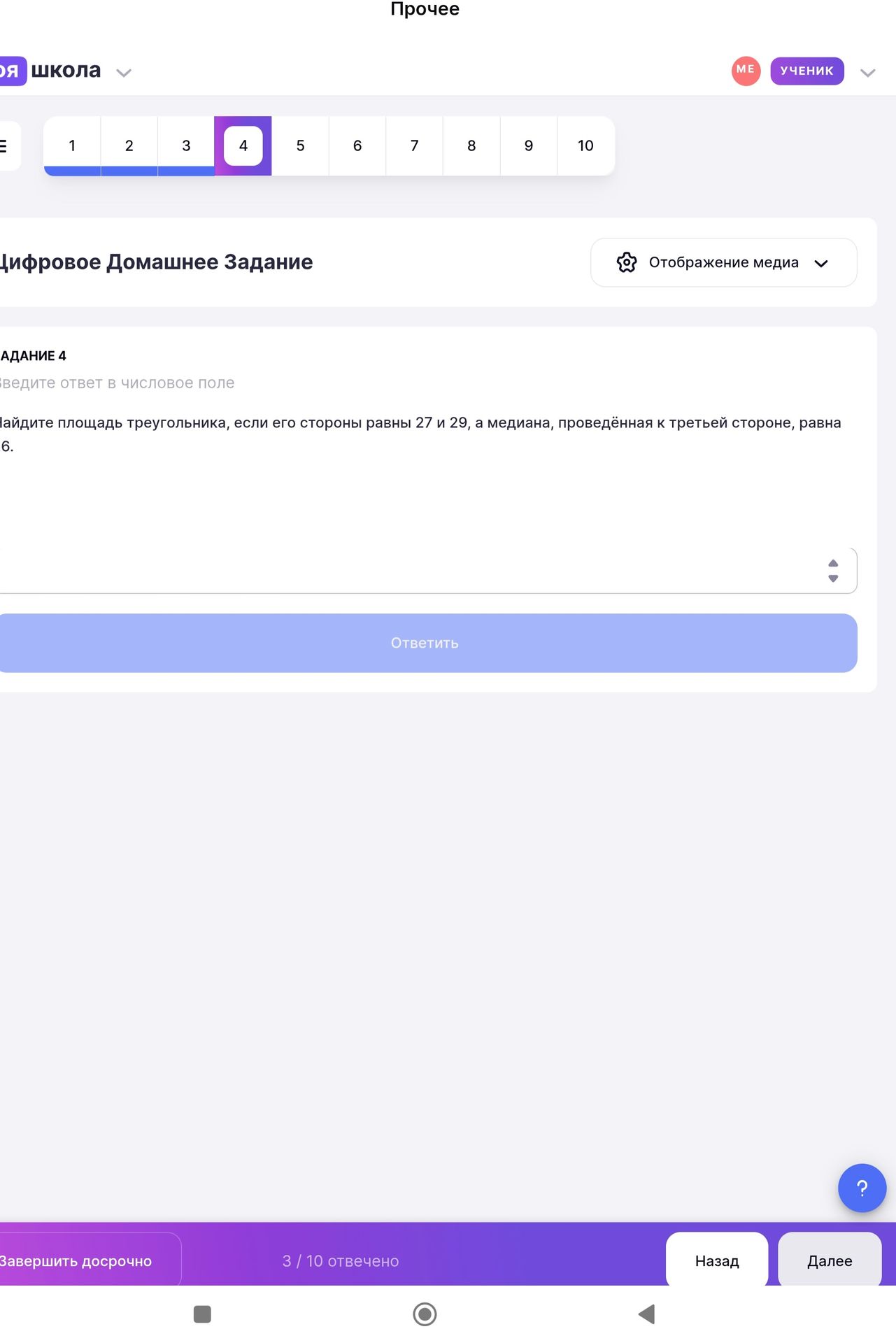 Фото задания: Задание 4. Найдите площадь треугольника, если его стороны равны 27 и 29, а медиана, проведённая к третьей стороне, равна 6.