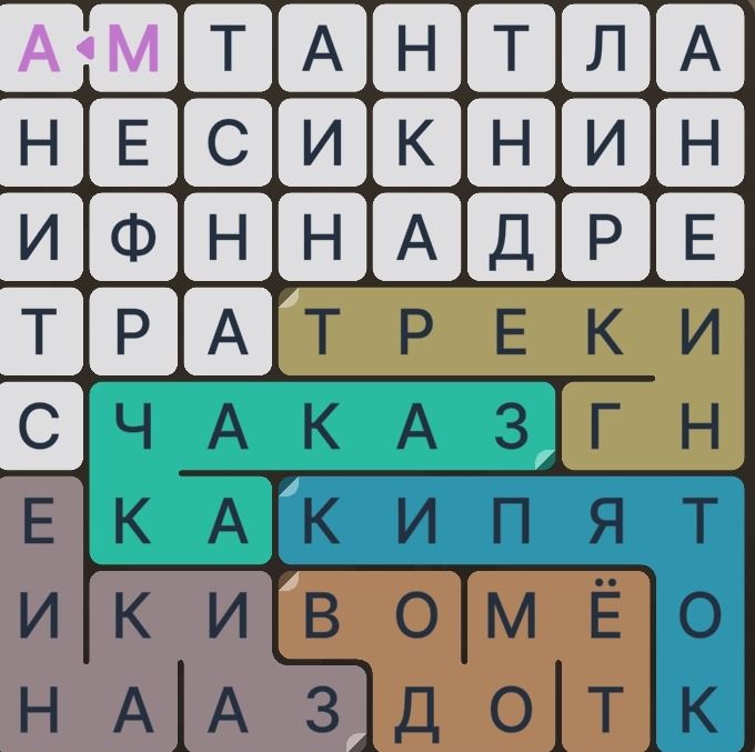 Фото задания: На изображении — сетка букв с выделенными цветом фрагментами, но инструкция и вопрос к ней не видны.