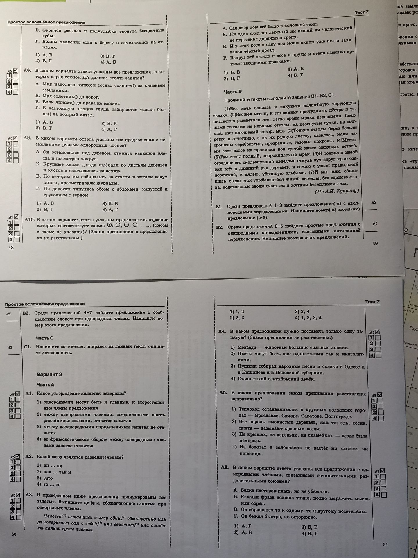 Фото задания: B2. Среди предложений 3–5 найдите простые предложения с однородными определениями, связанными интонацией перечисления.…