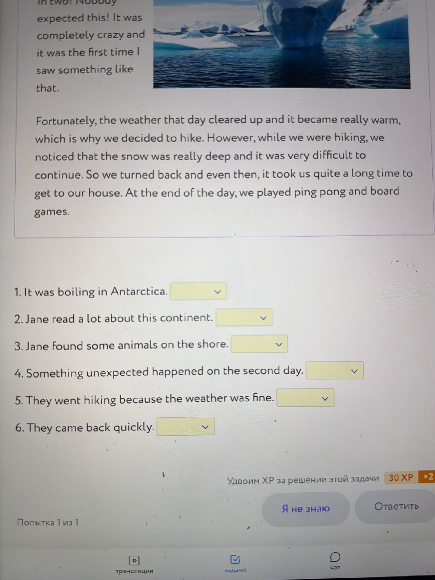 Фото задания: 1. It was boiling in Antarctica. 2. Jane read a lot about this continent. 3. Jane found some animals on the shore. 4.…