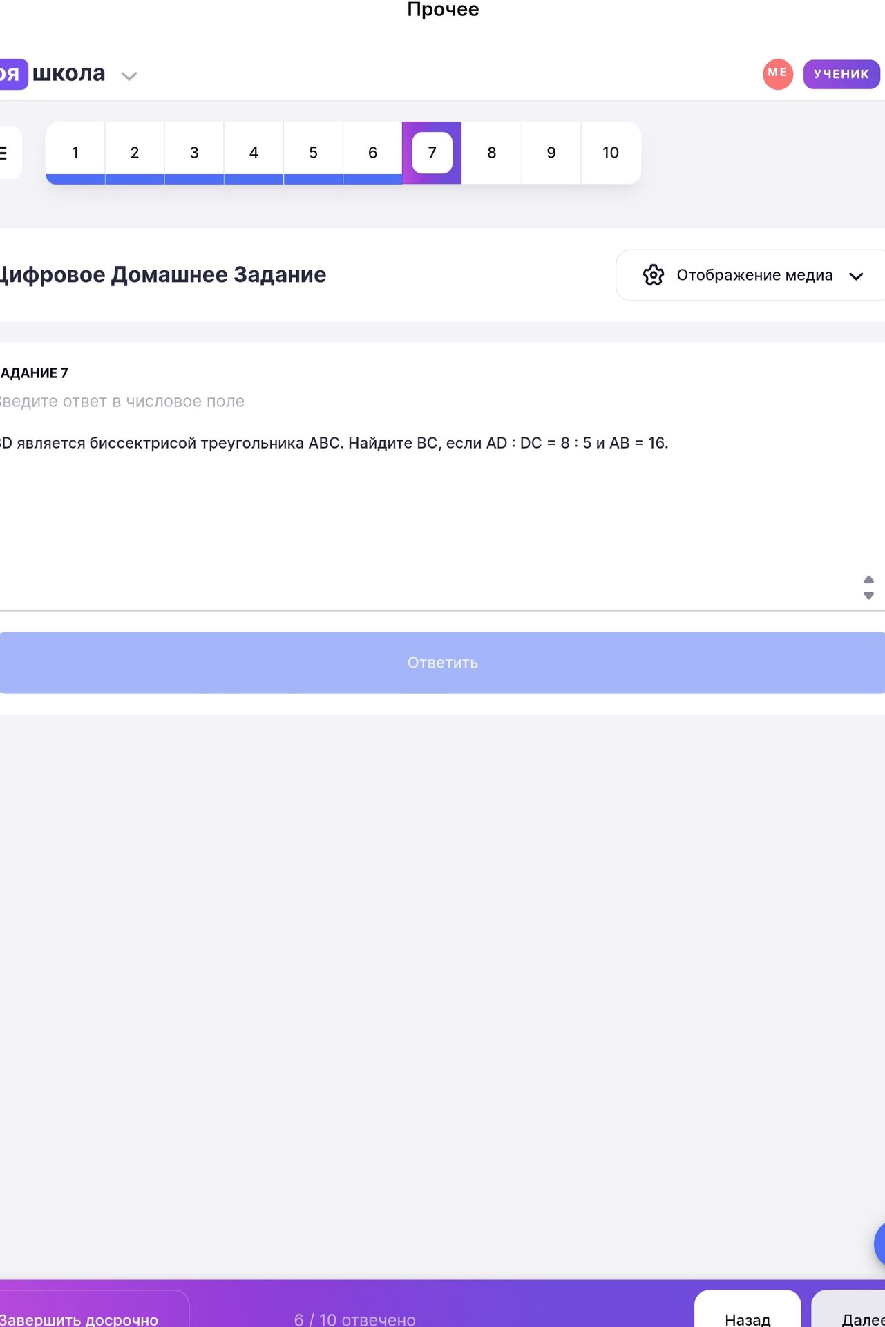 Фото задания: [Начало условия обрезано] D является биссектрисой треугольника ABC. Найдите BC, если AD : DC = 8 : 5 и AB = 16.