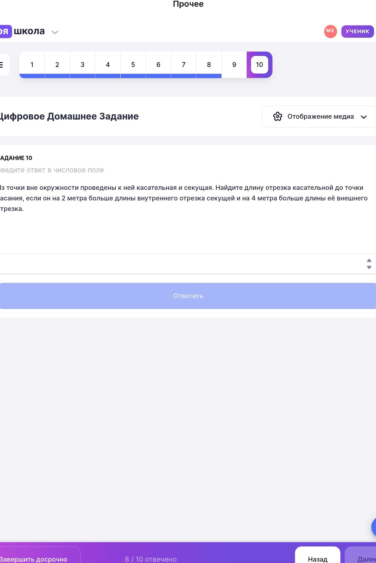 Фото задания: Задание 10. Из точки вне окружности проведены к ней касательная и секущая. Найдите длину отрезка касательной до точки…