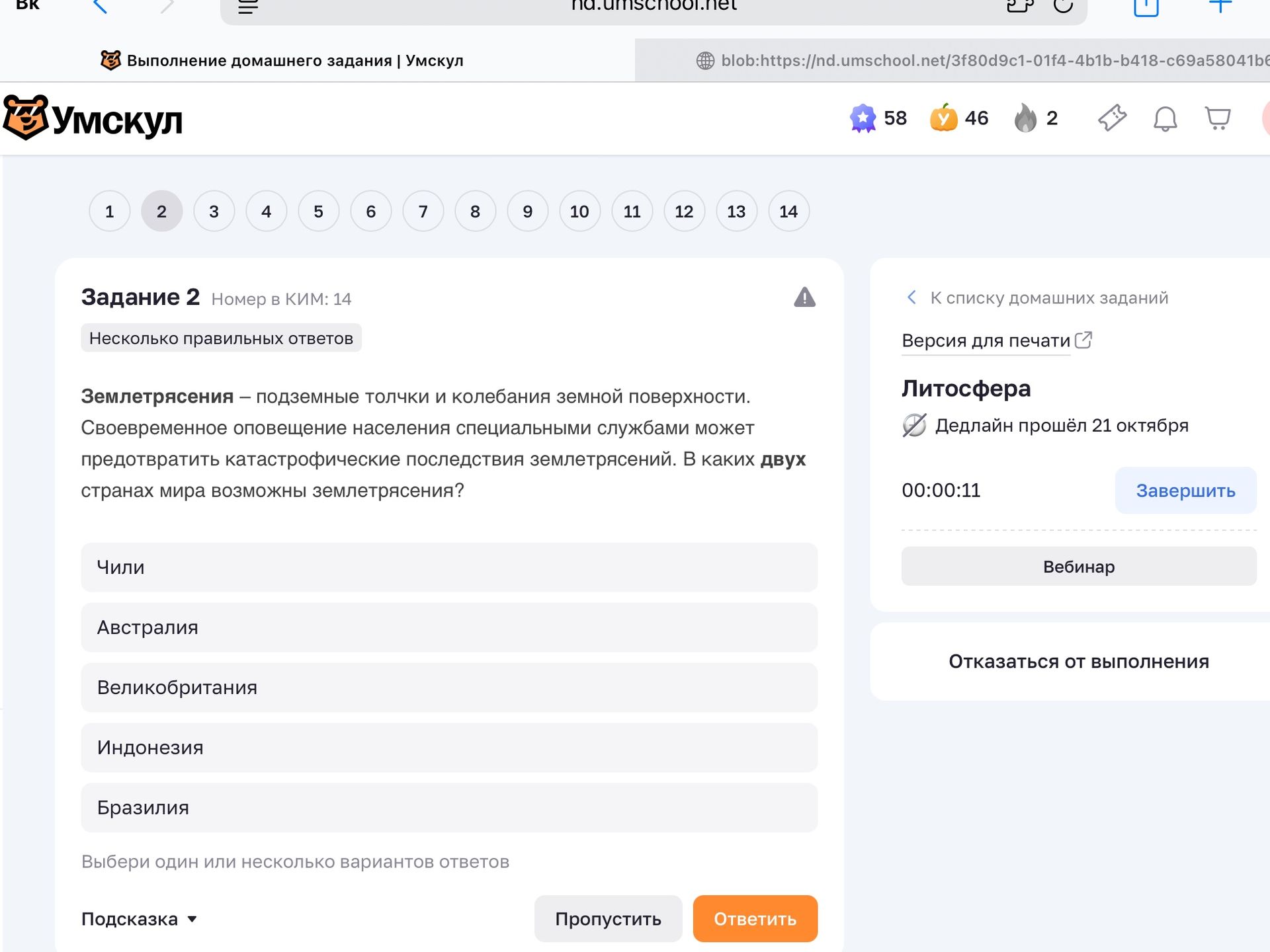 Фото задания: Задание 2. Землетрясения — подземные толчки и колебания земной поверхности. Своевременное оповещение населения специальными…