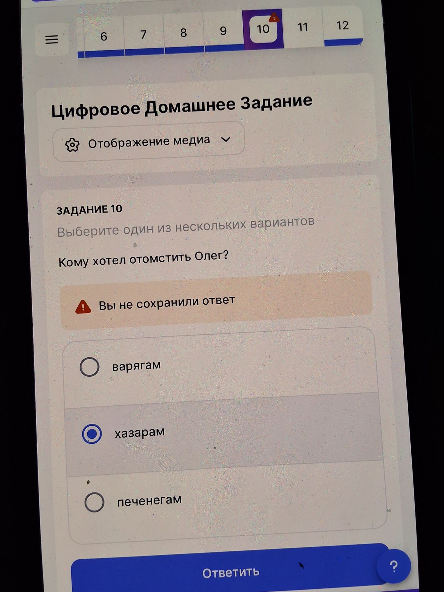 Фото задания: Задание 10. Выберите один из нескольких вариантов: Кому хотел отомстить Олег? Варианты: варягам, хазарам, печенегам.