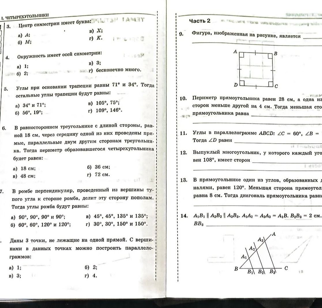 Фото задания: 14. A₁B₁ ∥ A₂B₂ ∥ A₃B₃. A₁A₂ = A₂A₃ = A₁B. B₂B₃ = 2 см. Найти BB₃.