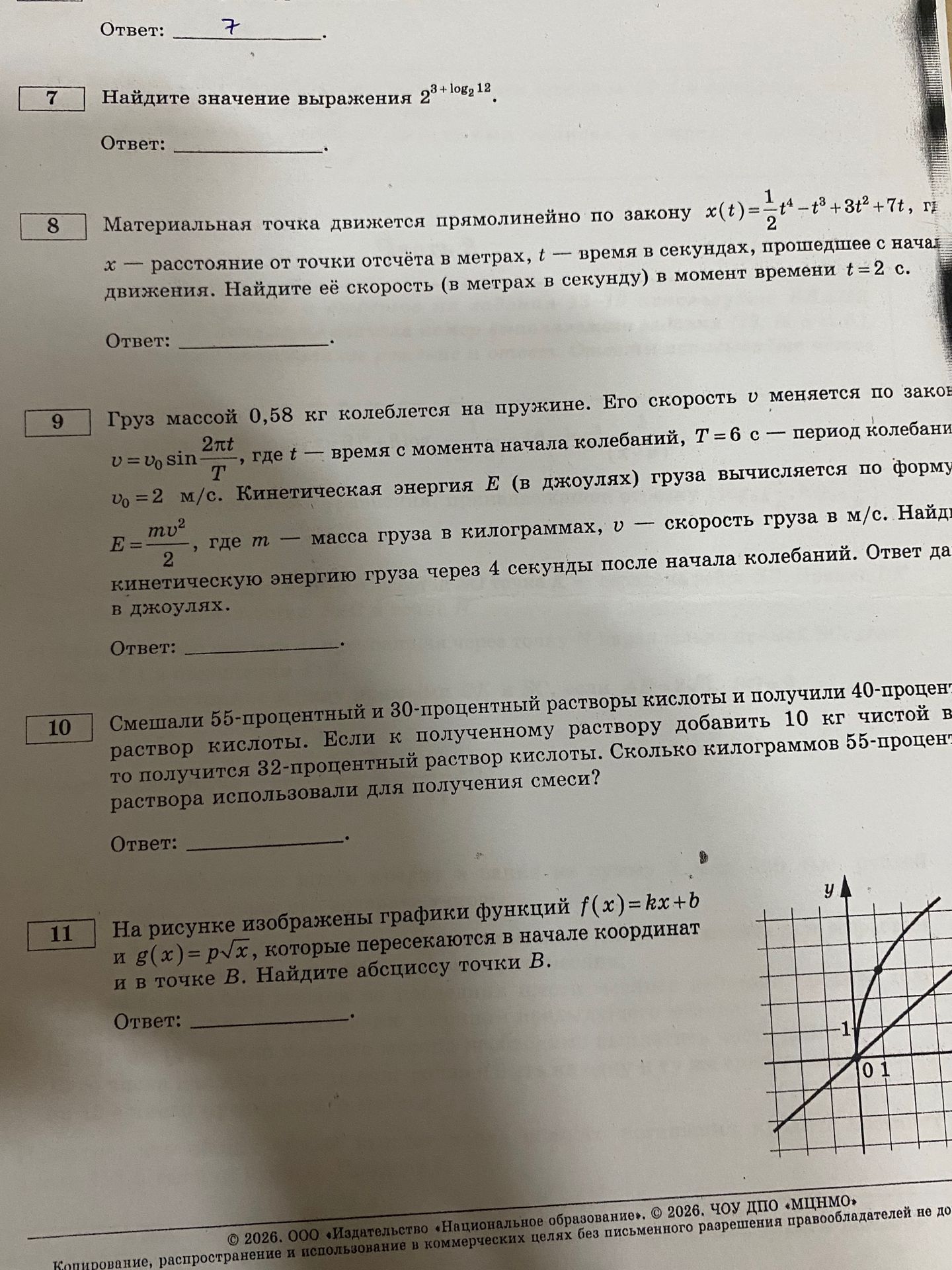 Фото задания: 10. Смешали 55-процентный и 30-процентный растворы кислоты и получили 40-процентный раствор кислоты. Если к полученному…