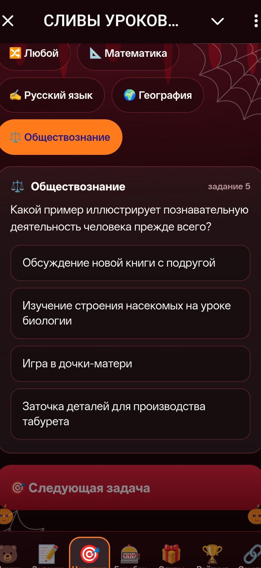 Фото задания: Обществознание, задание 5. Какой пример иллюстрирует познавательную деятельность человека прежде всего? Обсуждение новой…