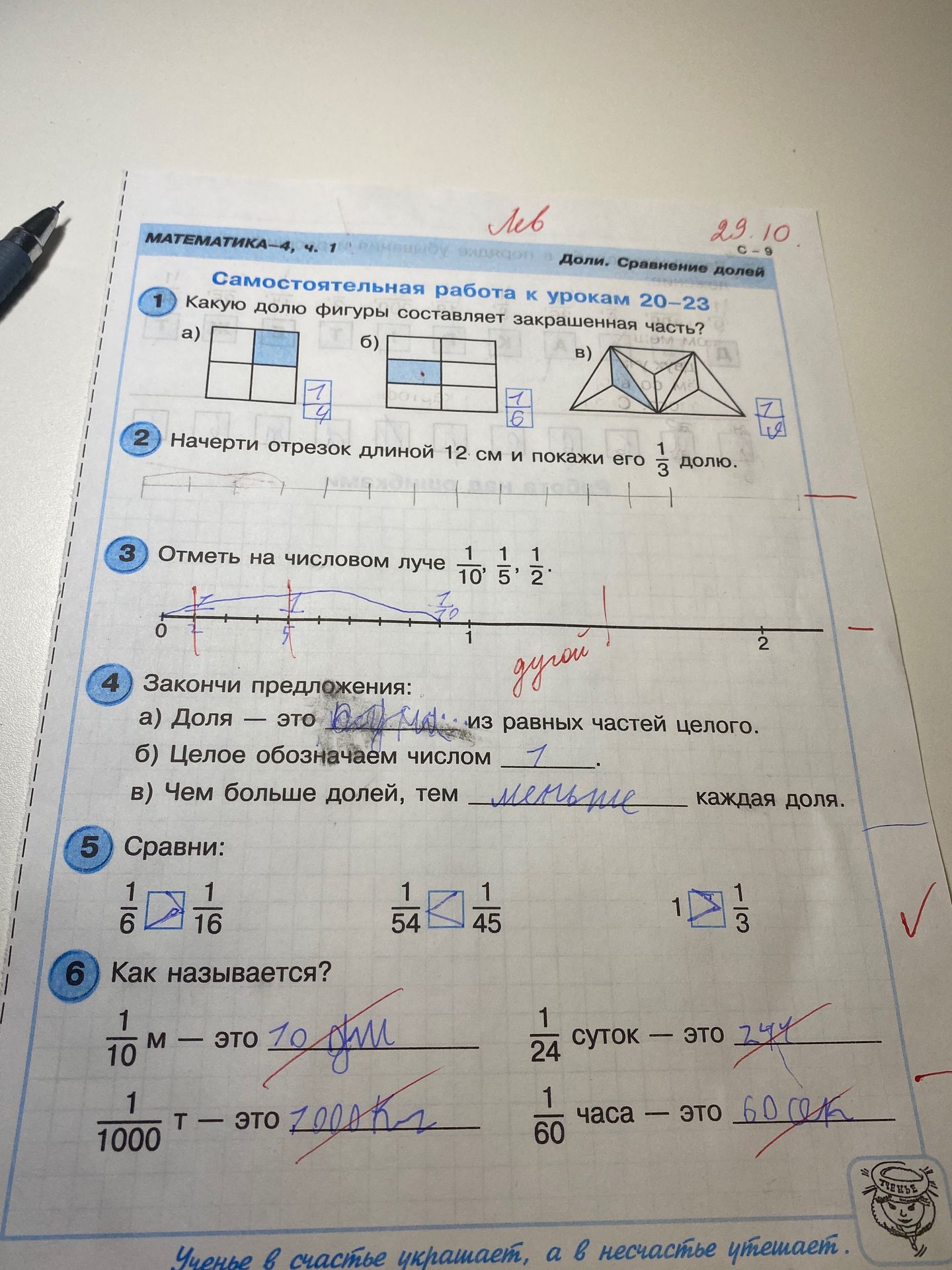Фото задания: 1. Какую долю фигуры составляет закрашенная часть? а) б) в)