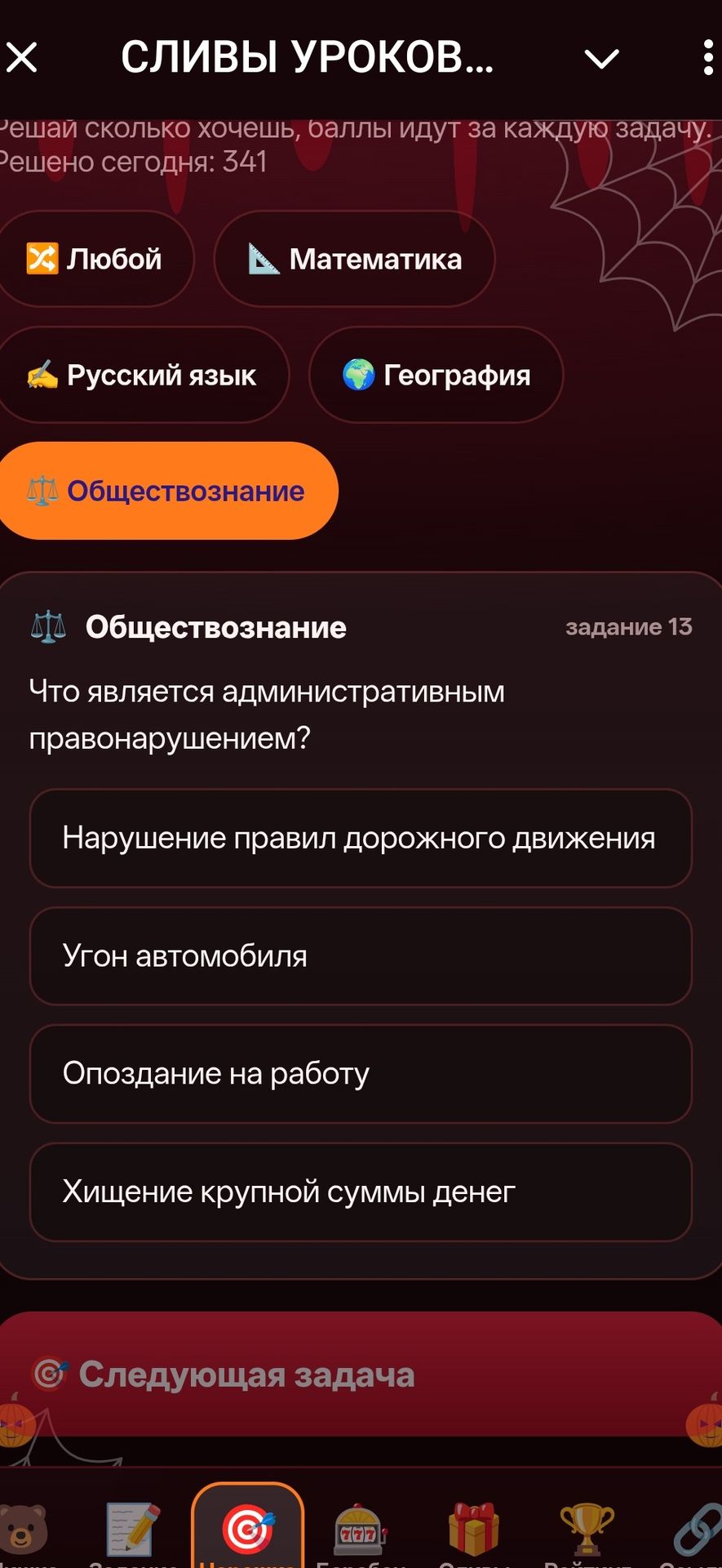 Фото задания: Обществознание. Задание 13. Что является административным правонарушением? А) Нарушение правил дорожного движения. Б) Угон…