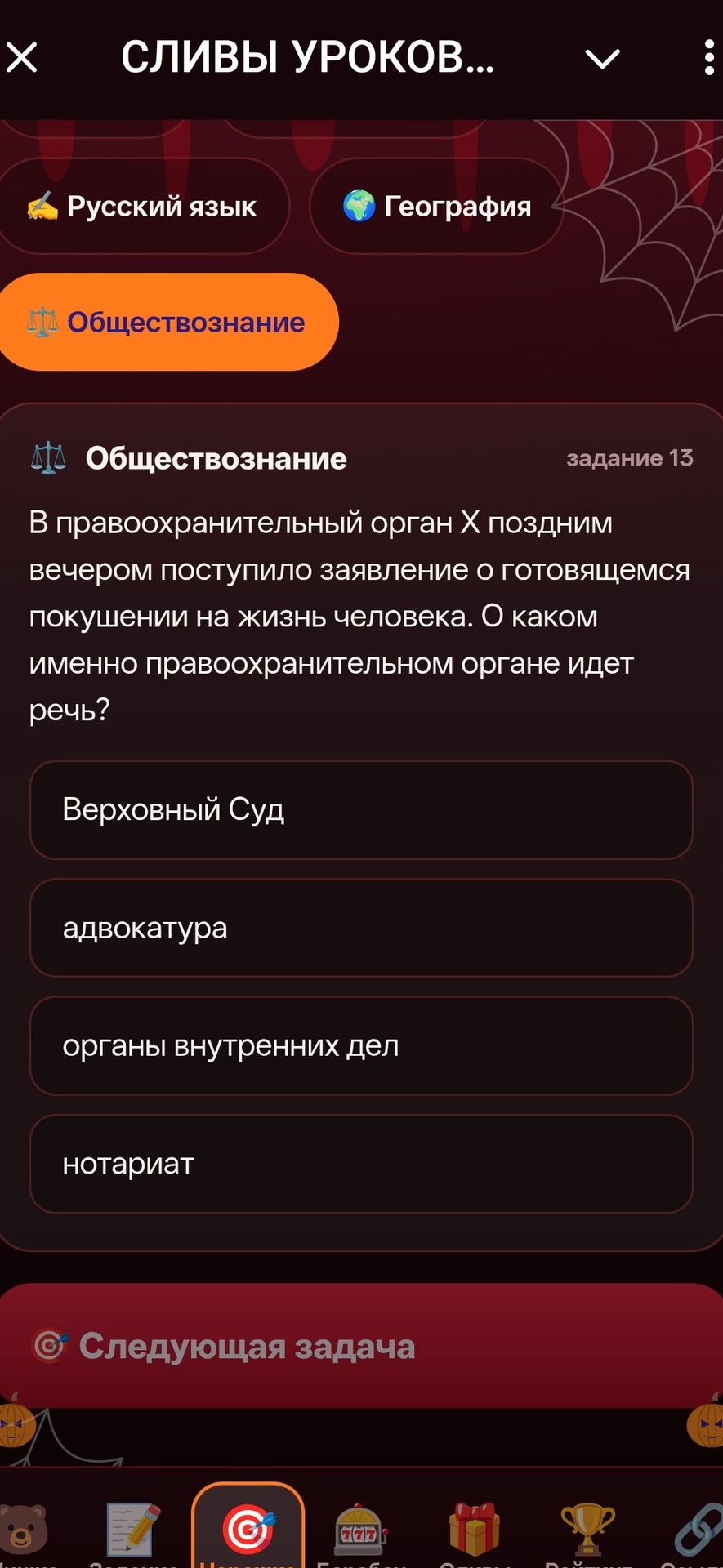 Фото задания: Задание 13. В правоохранительный орган X поздним вечером поступило заявление о готовящемся покушении на жизнь человека. О…