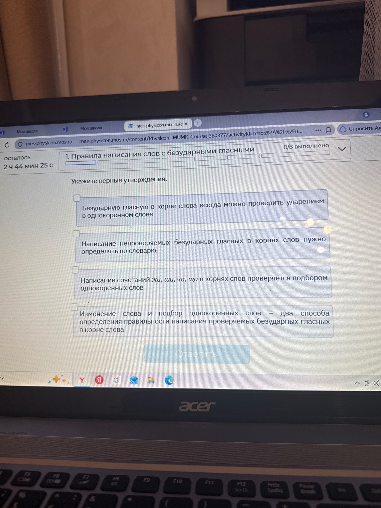 Фото задания: 1. Правила написания слов с безударными гласными. Укажите верные утверждения: 1) Безударную гласную в корне слова всегда…