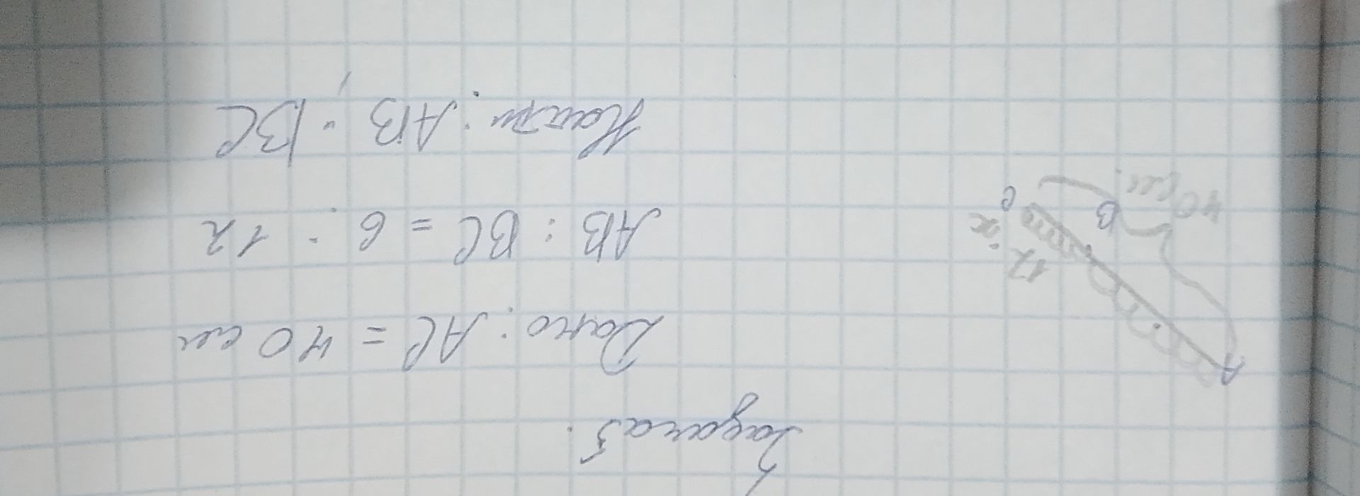 Фото задания: Дано: AC = 40 см, AB : BC = 6 : 2. Найти AB и BC.