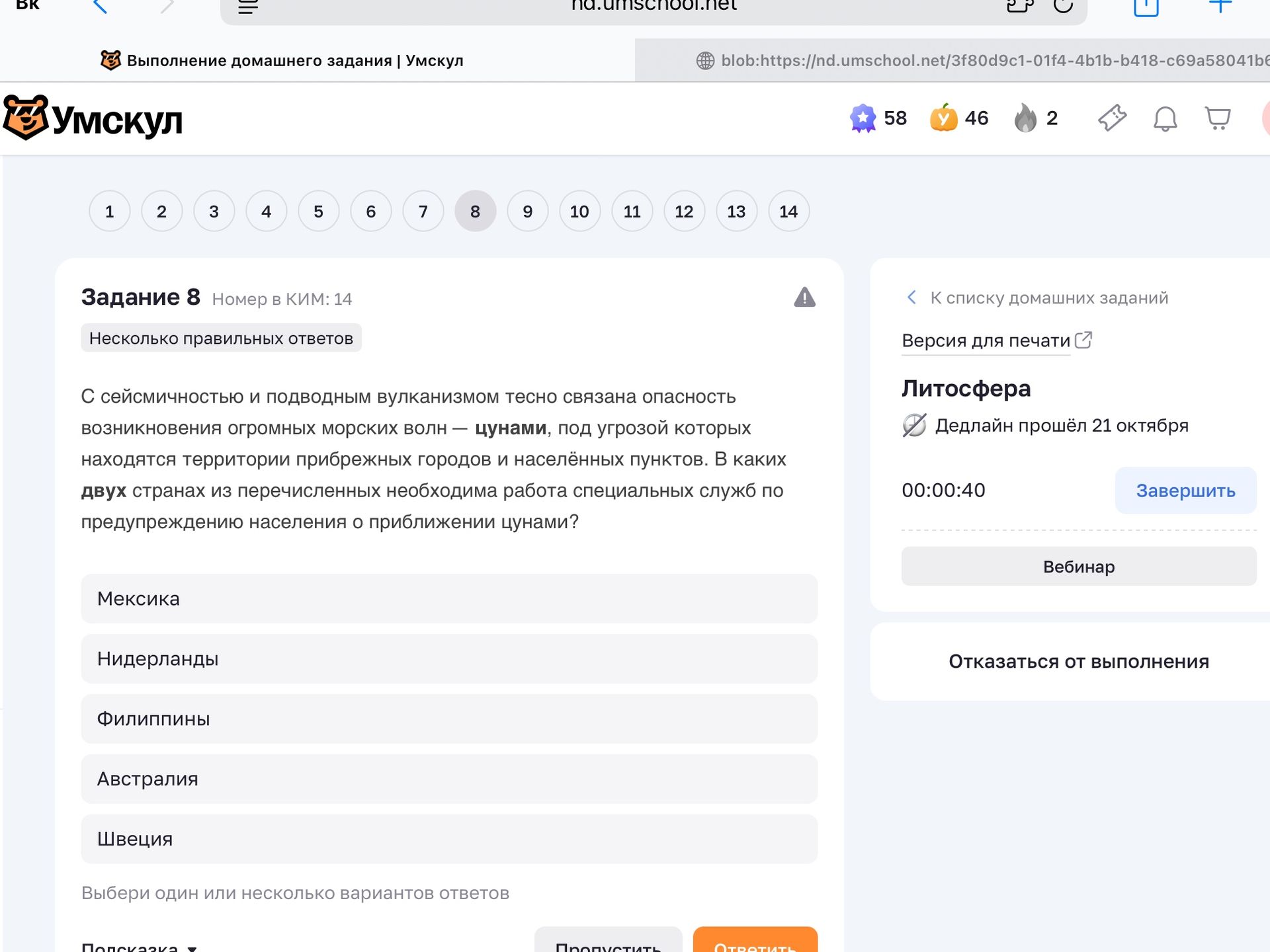 Фото задания: Задание 8. С сейсмичностью и подводным вулканизмом тесно связана опасность возникновения огромных морских волн — цунами,…
