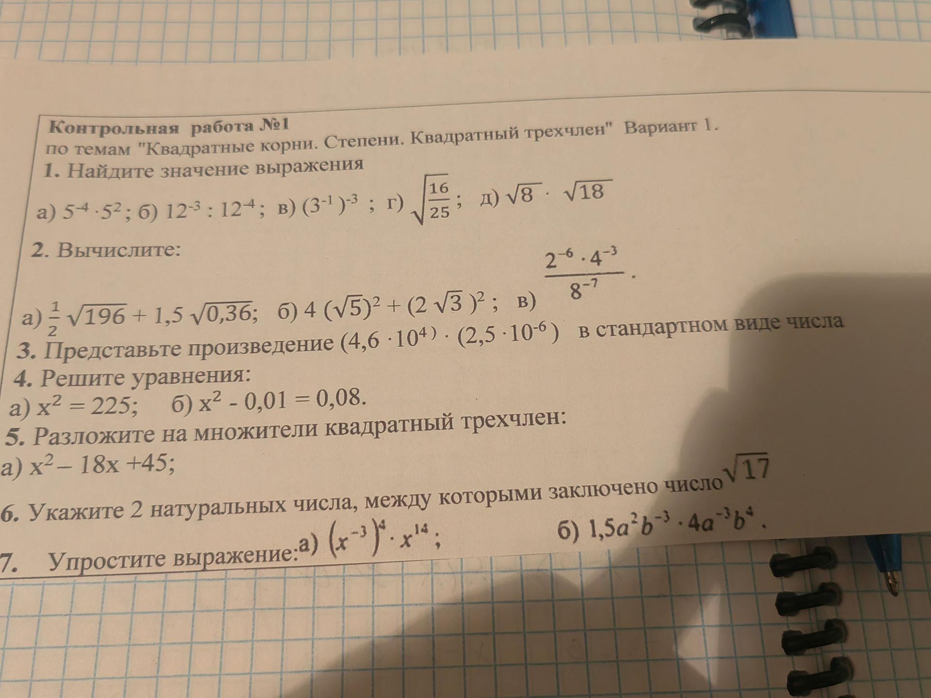 Фото задания: 1. Найдите значение выражения: а) 5⁻⁴ · 5²; б) 12⁻³ : 12⁻⁴; в) (3⁻¹)⁻³; г) √(16/25); д) √8 · √18.
