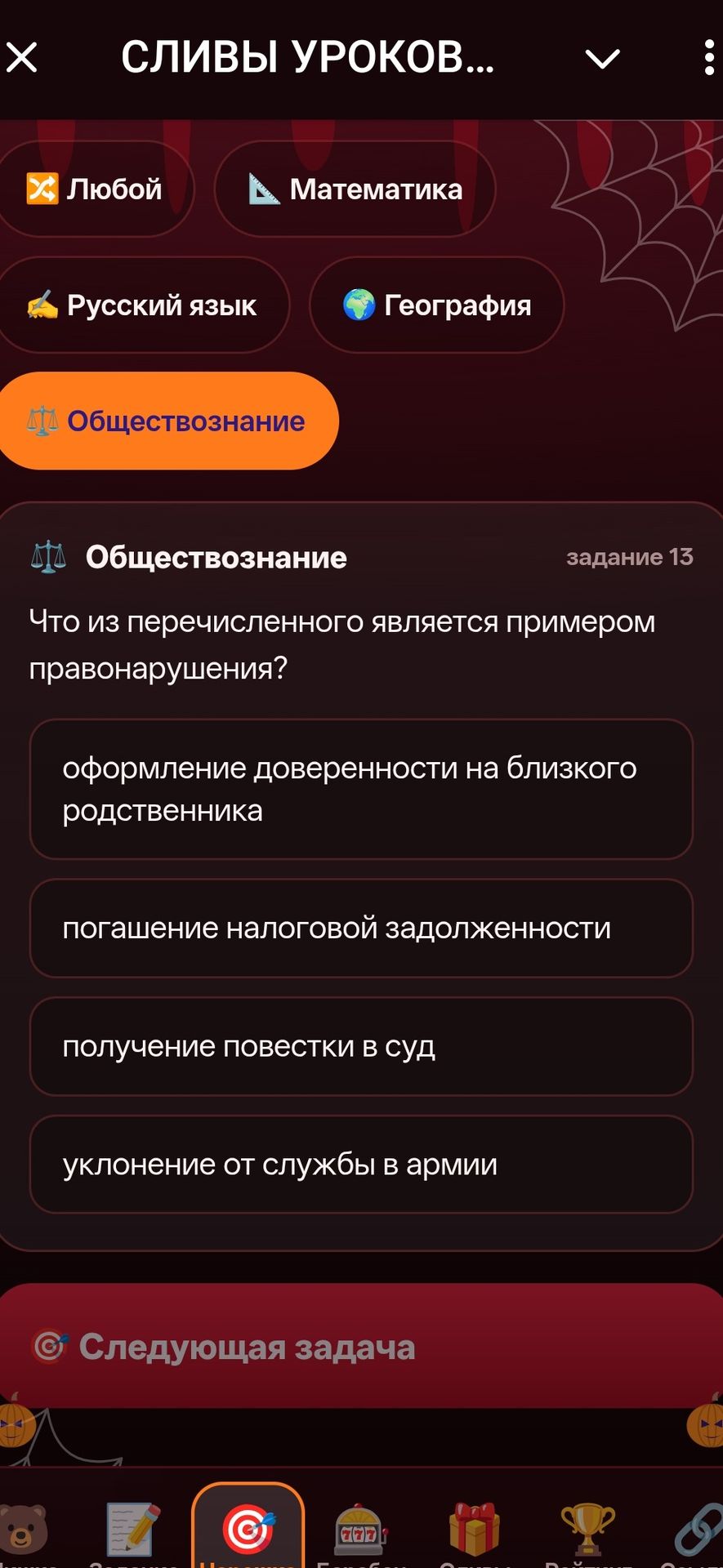 Фото задания: Обществознание. Задание 13. Что из перечисленного является примером правонарушения? Варианты: оформление доверенности на…