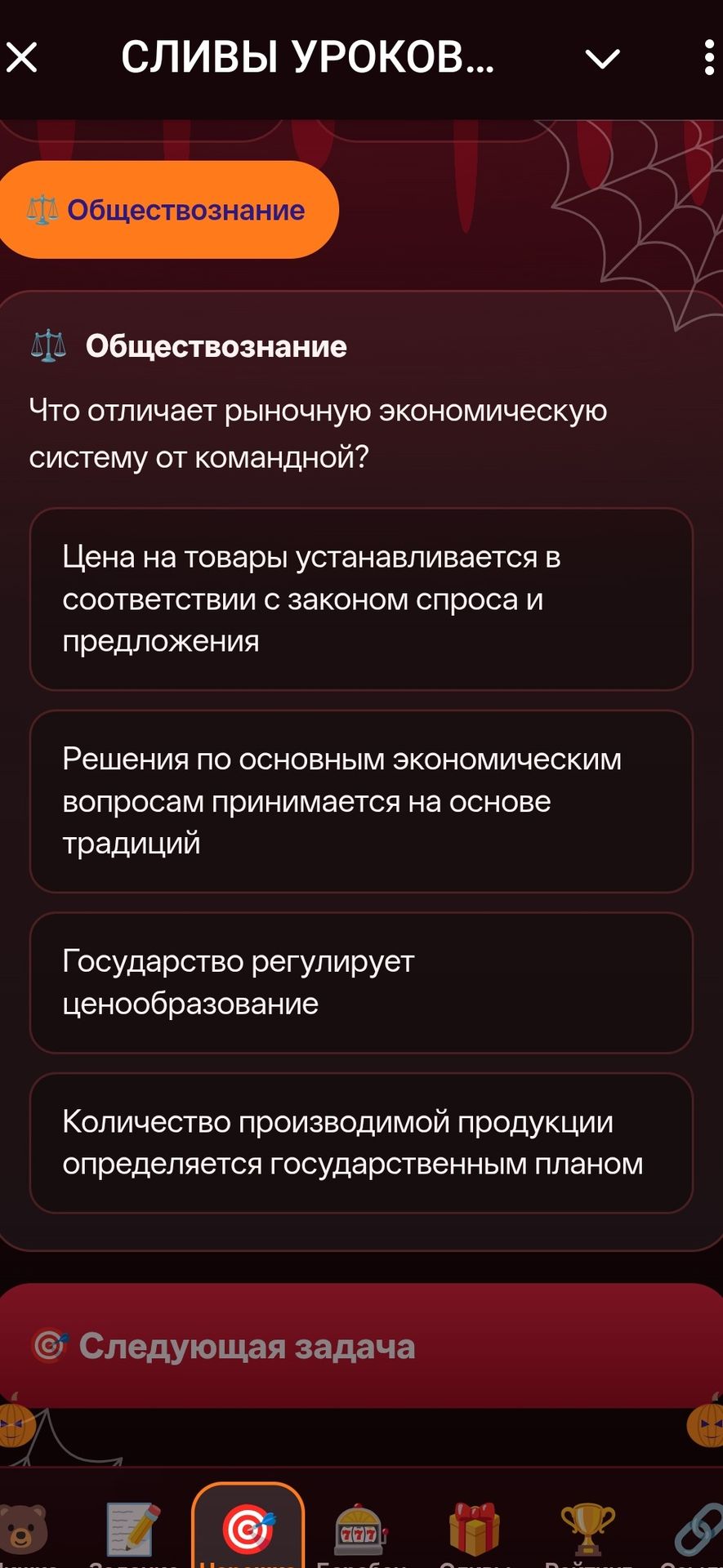 Фото задания: Что отличает рыночную экономическую систему от командной?